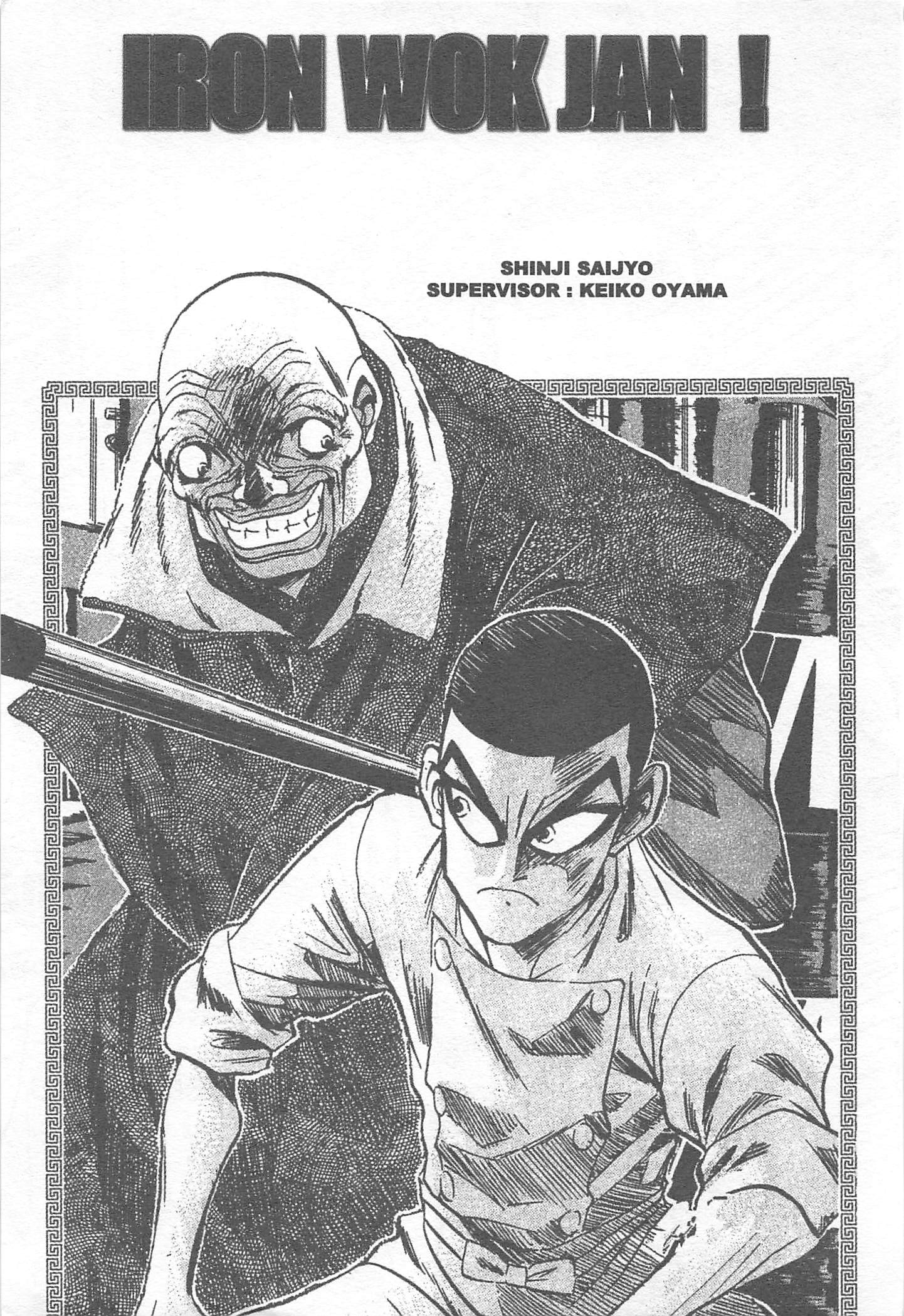 Halaman Manga