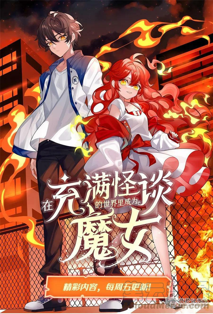 Halaman Manga