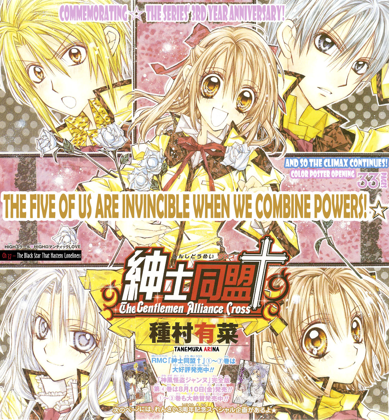 Halaman dari Shinshi Doumei Cross † Chapter 37