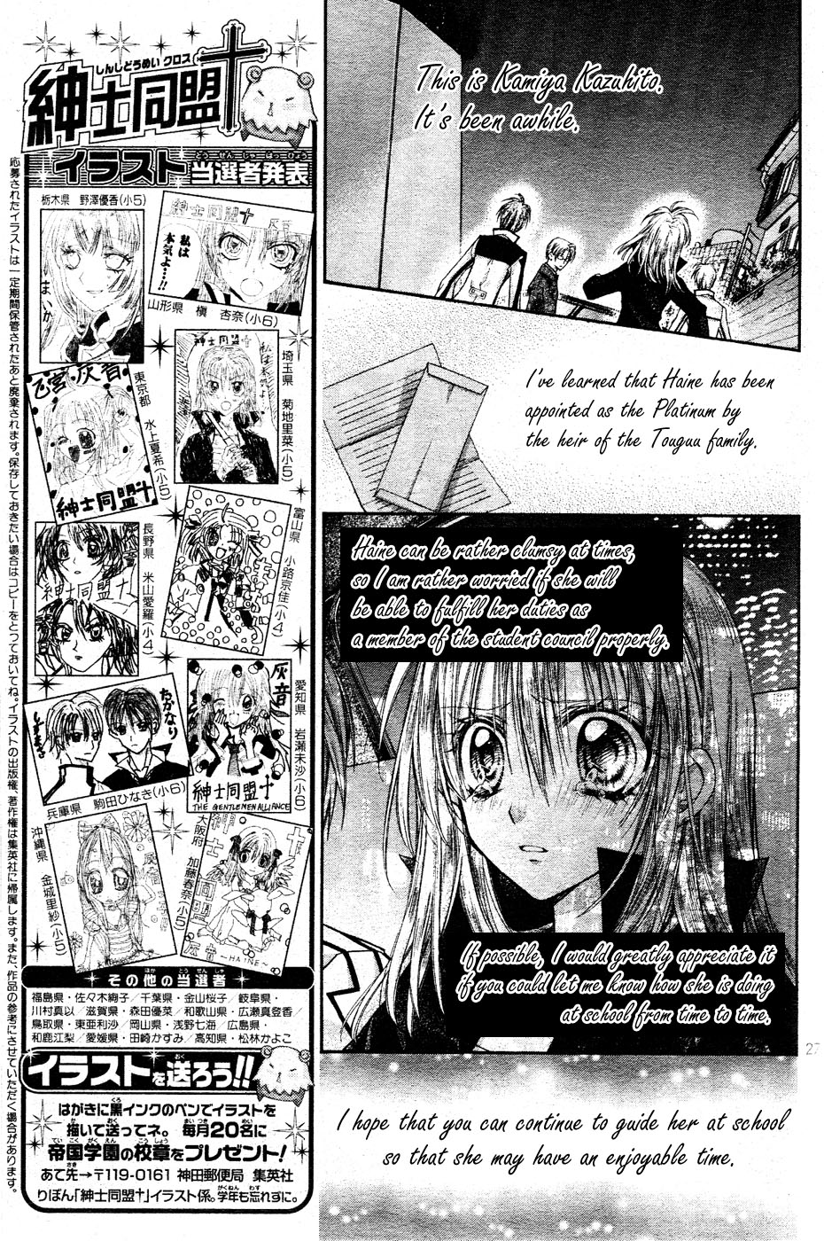 Halaman dari Shinshi Doumei Cross † Chapter 37