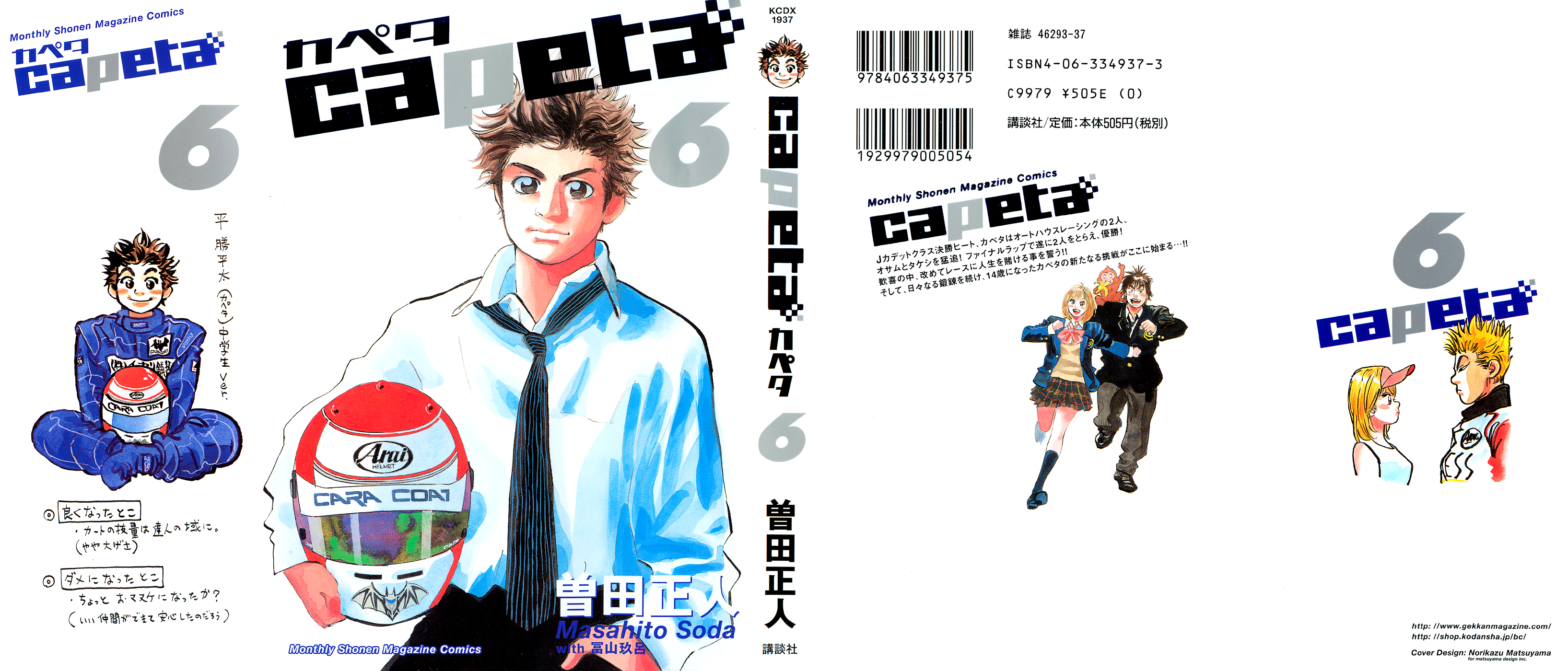 Halaman dari Capeta Chapter 16