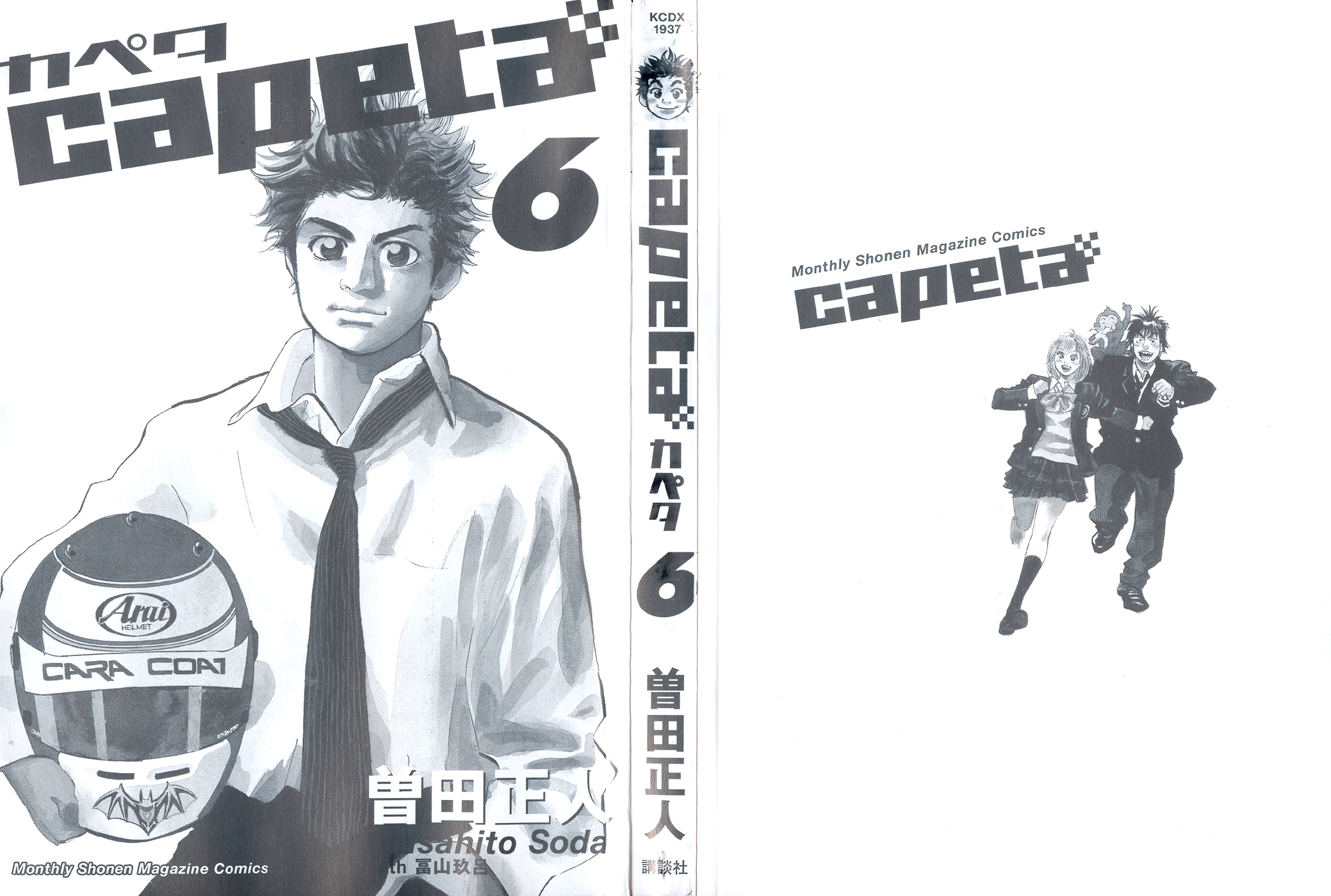 Halaman dari Capeta Chapter 16