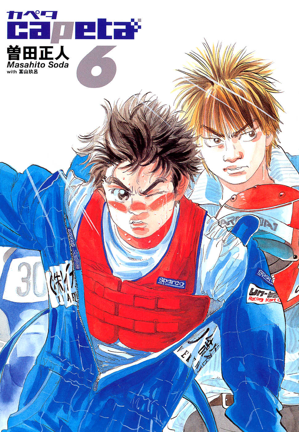 Halaman dari Capeta Chapter 16