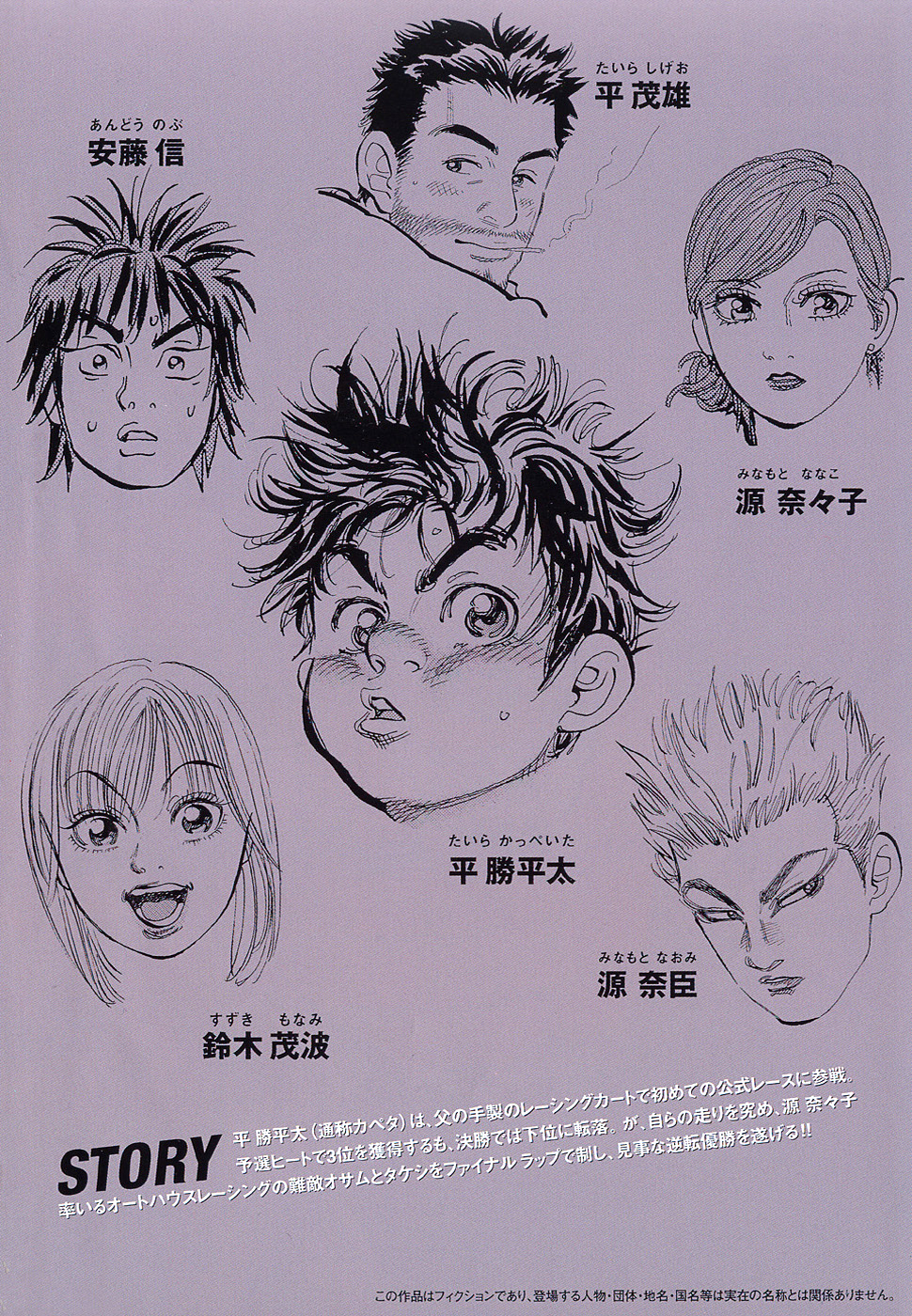 Halaman dari Capeta Chapter 16