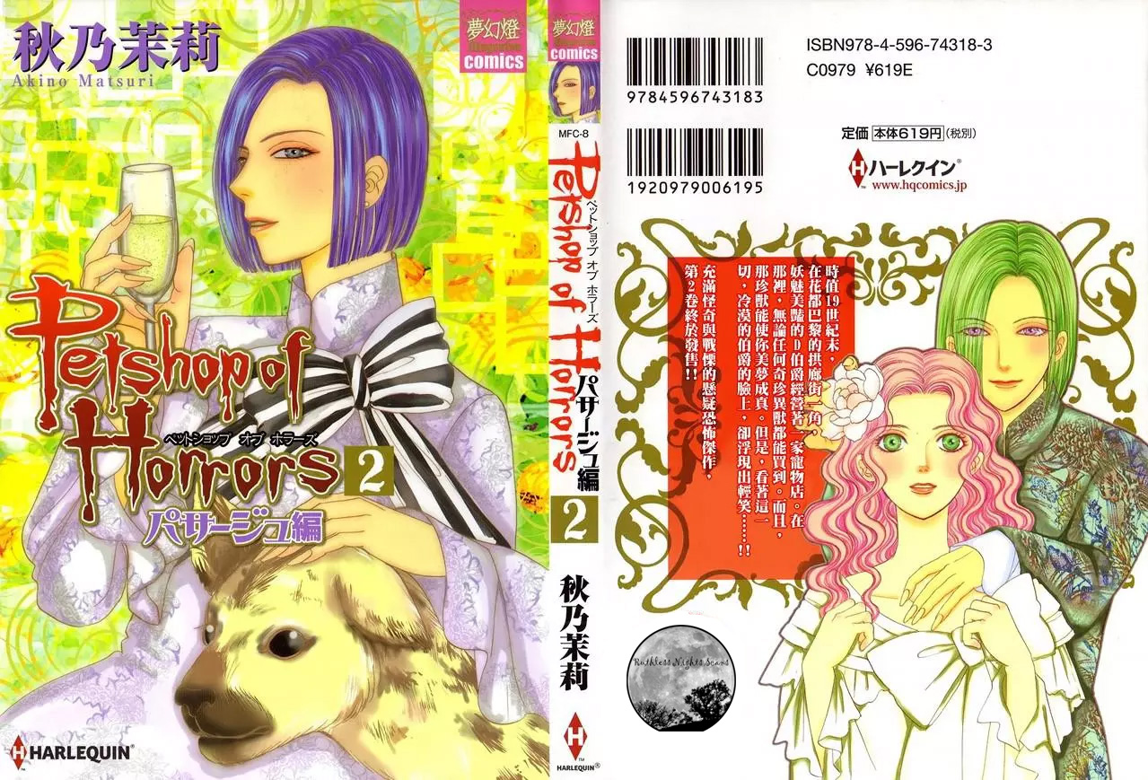 Halaman dari Petshop of Horrors: Passage Chapter 3