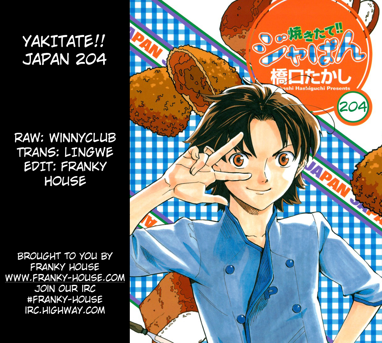 Halaman dari Yakitate!! Japan Chapter 204