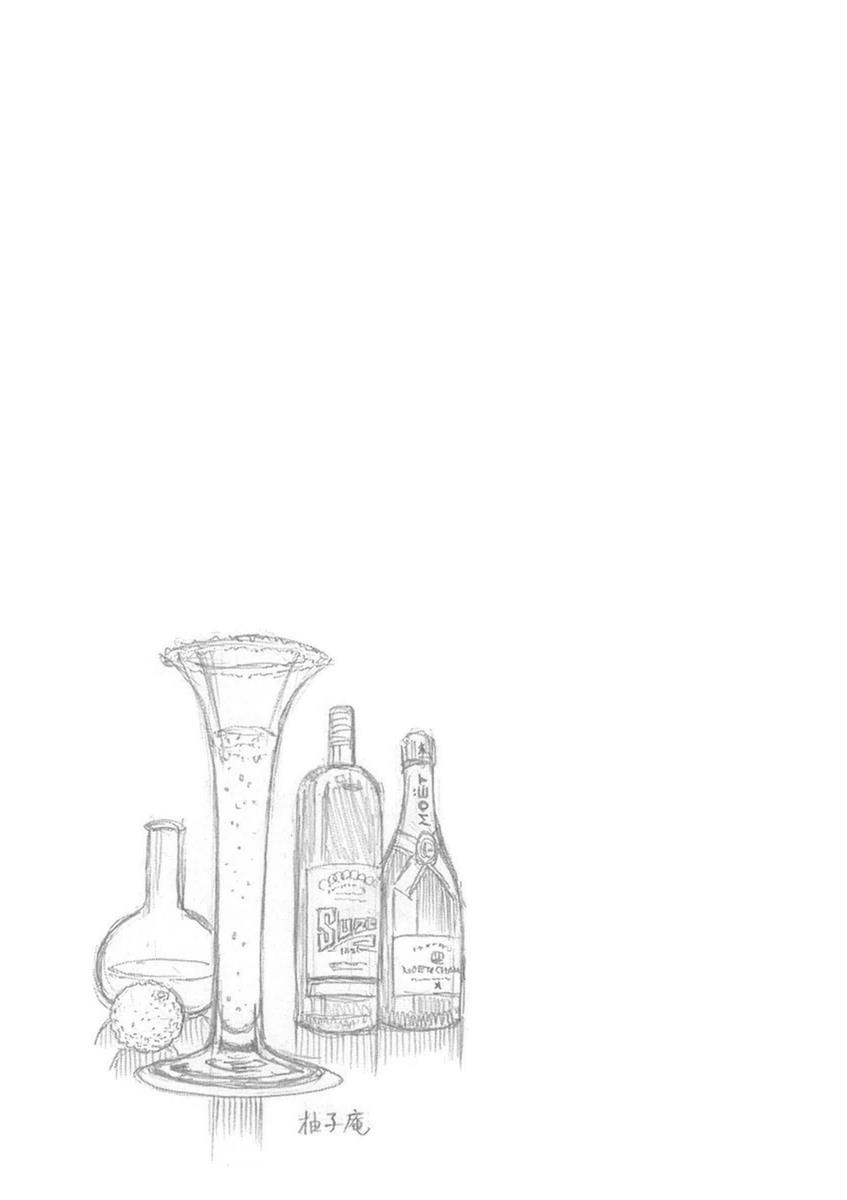 Halaman dari Bartender à Paris Chapter 23