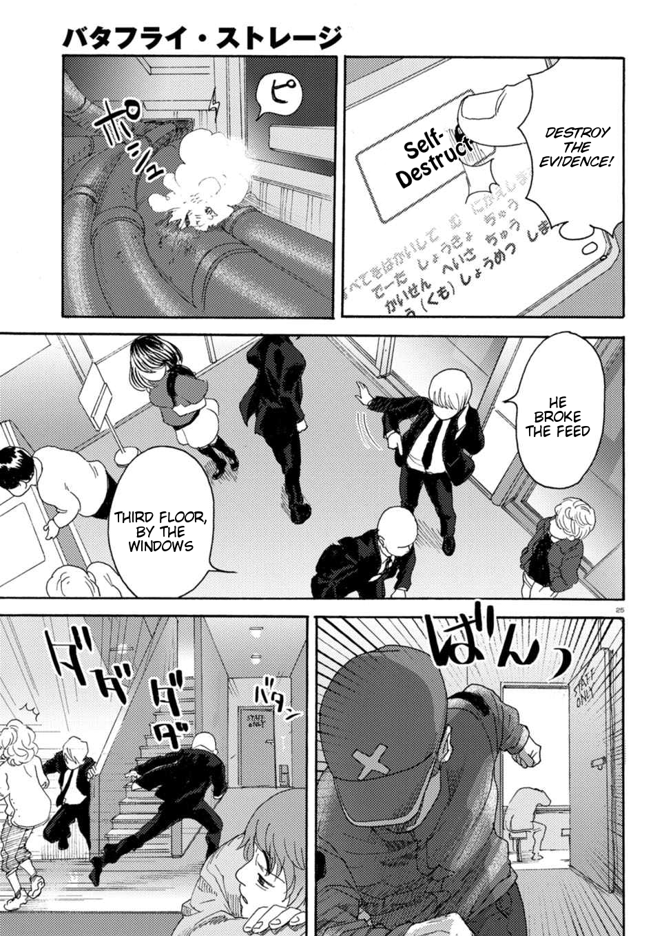 Butterfly Storage Chapter 6 Page 30