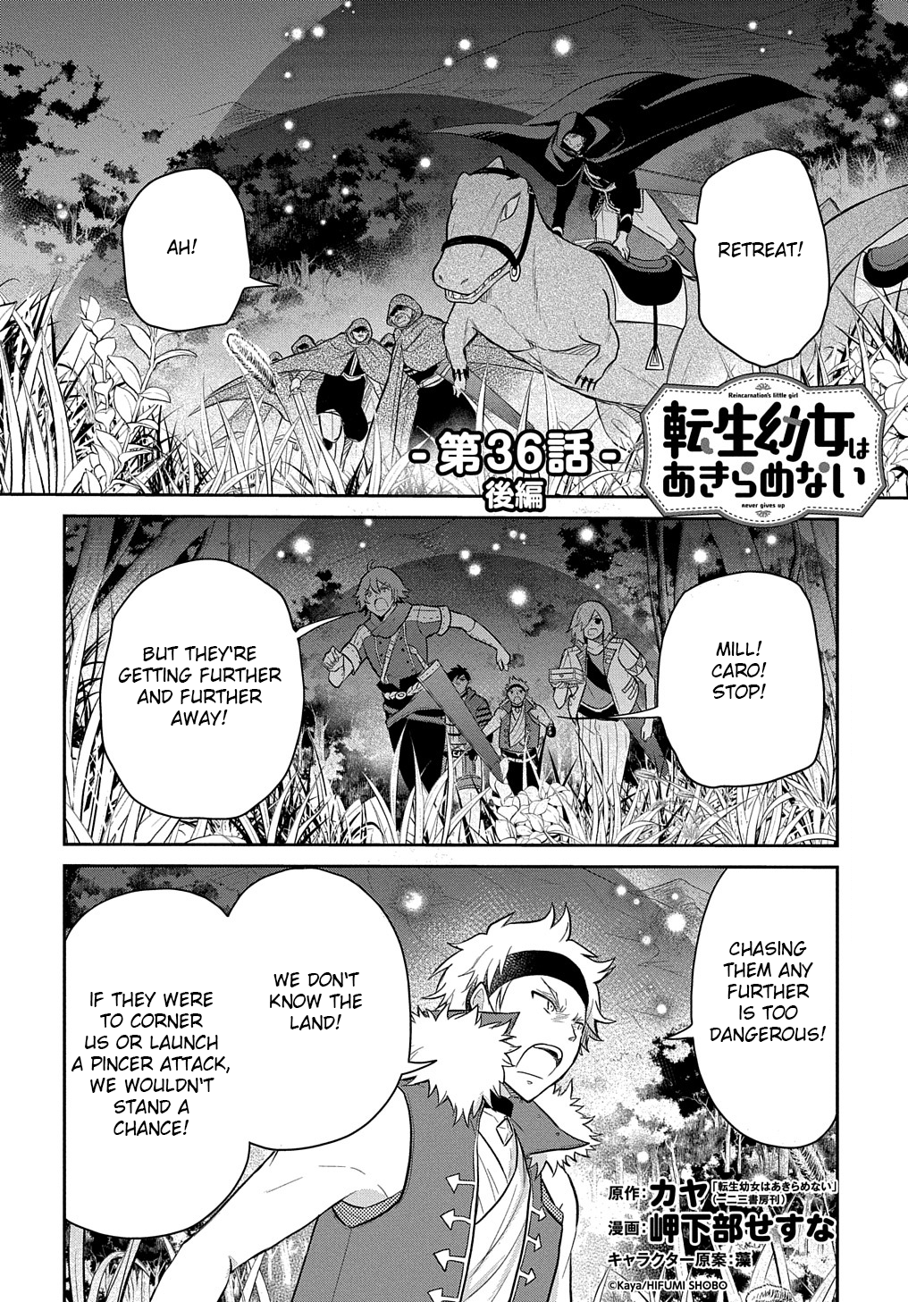 Halaman dari Tensei Youjo wa Akiramenai Chapter 36.2