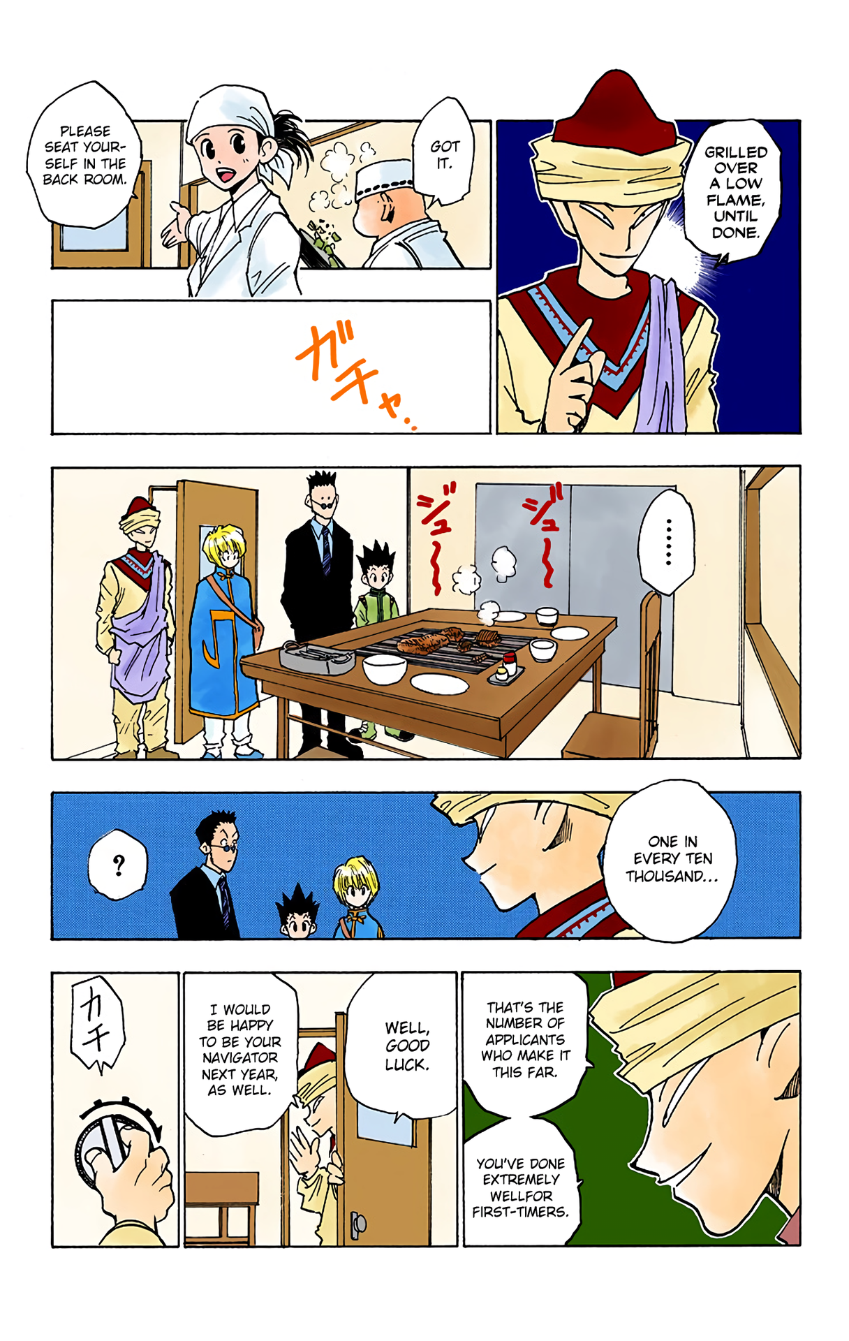 Halaman Manga