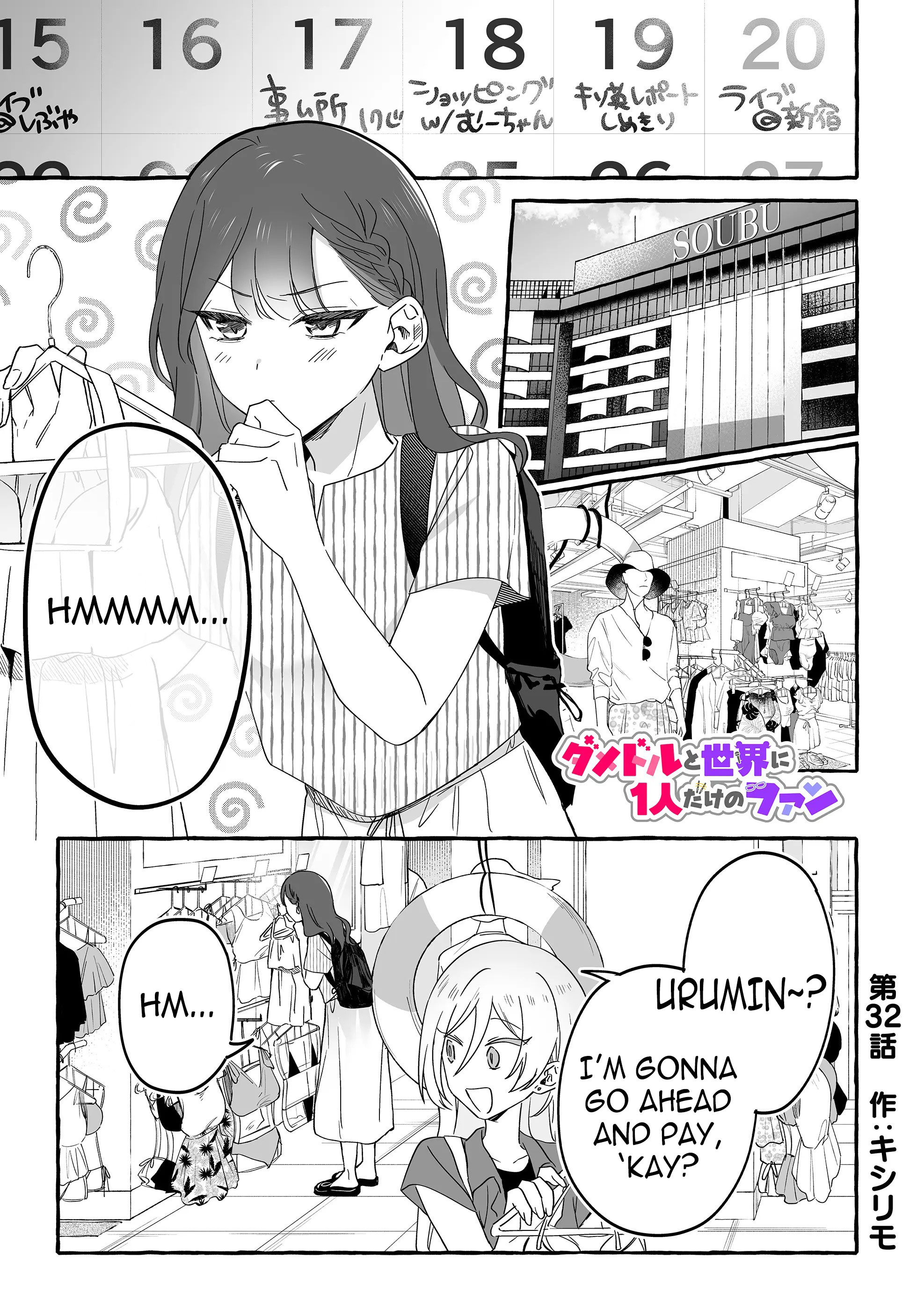 Halaman dari Damedol to Sekai ni Hitori Dake no Fan Chapter 32