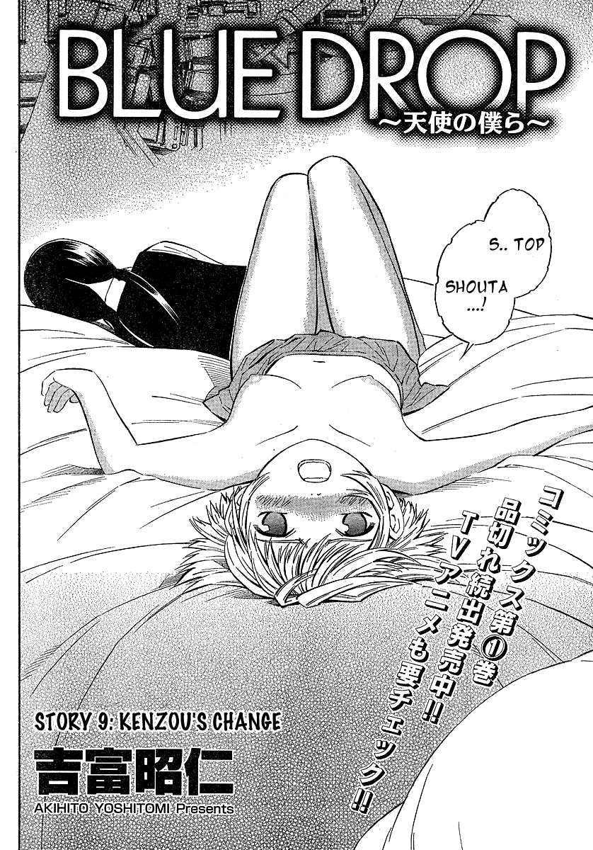 Halaman dari Blue Drop ~Tenshi no Bokura~ Chapter 9