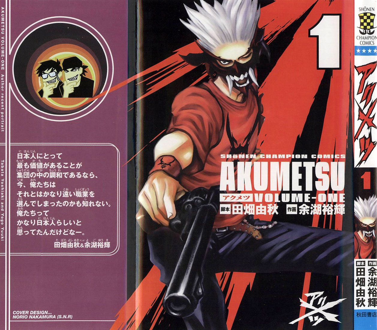 Halaman dari Akumetsu Chapter 1