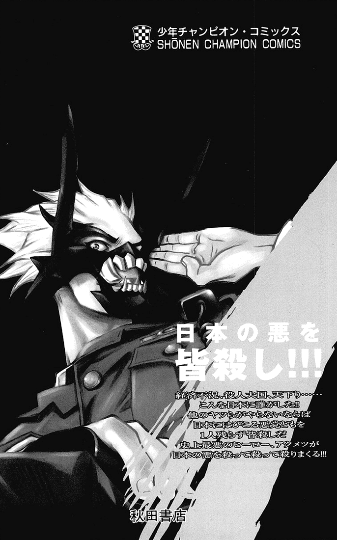 Halaman dari Akumetsu Chapter 1