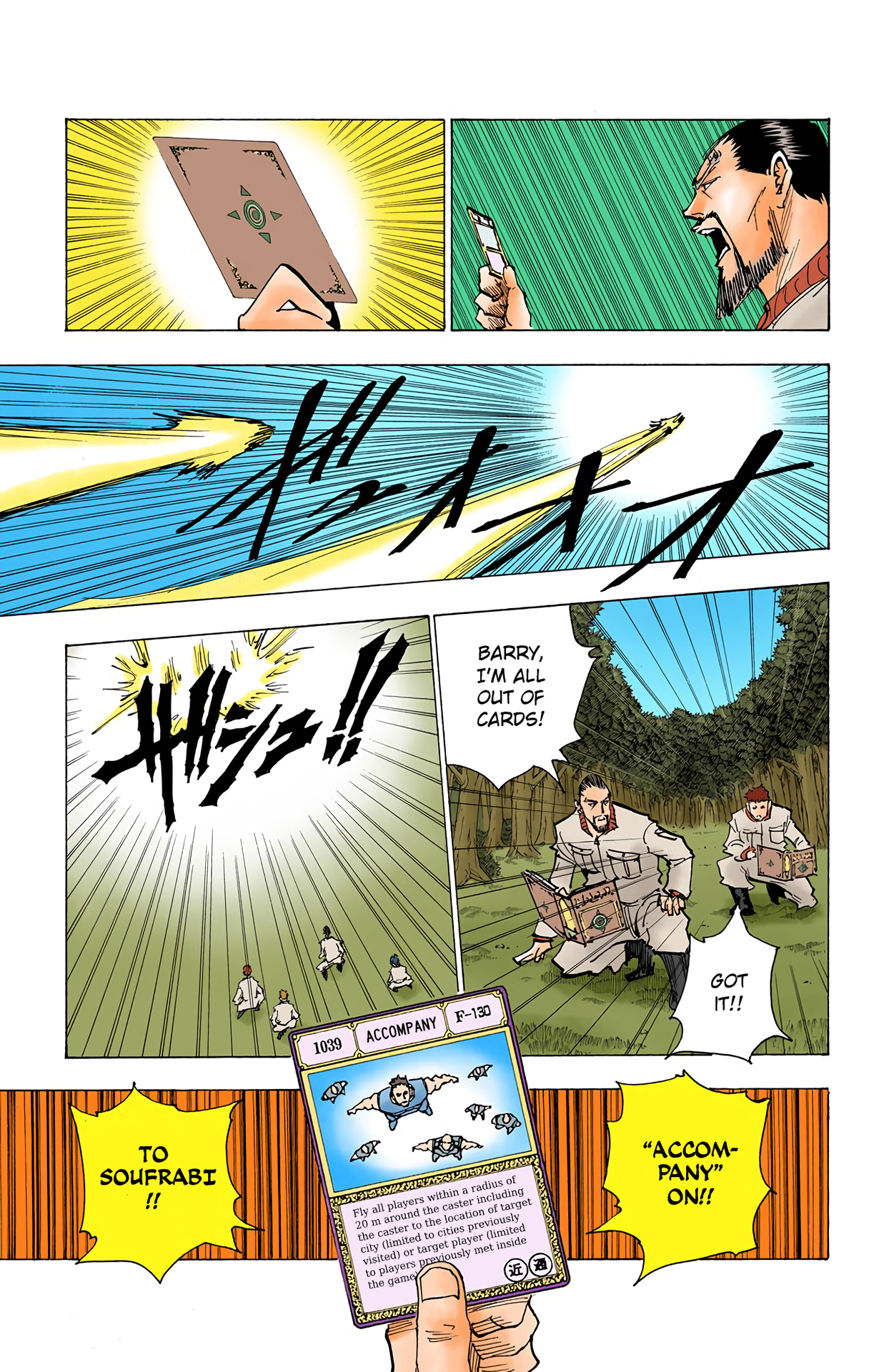 Halaman Manga