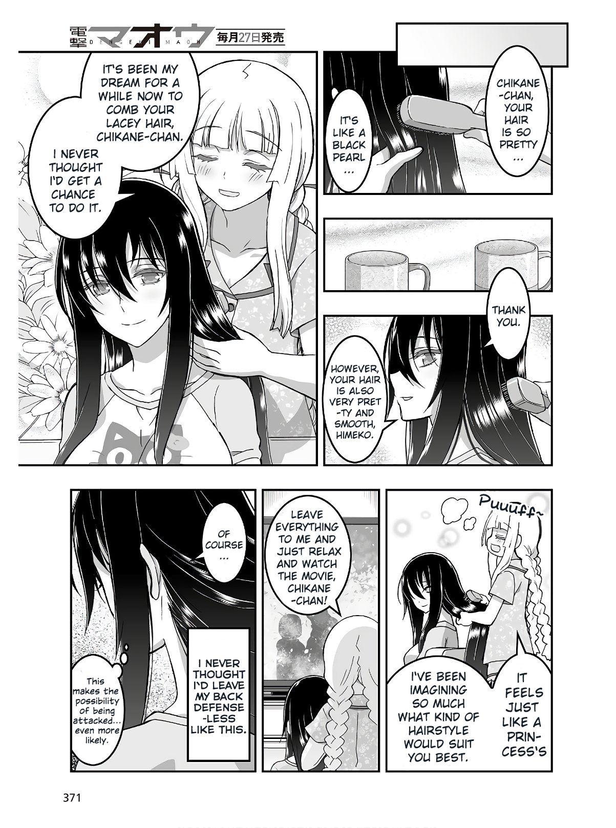 Halaman dari Kannazuki No Miko: Destiny of Shrine Maiden (Spin-off) Chapter 5