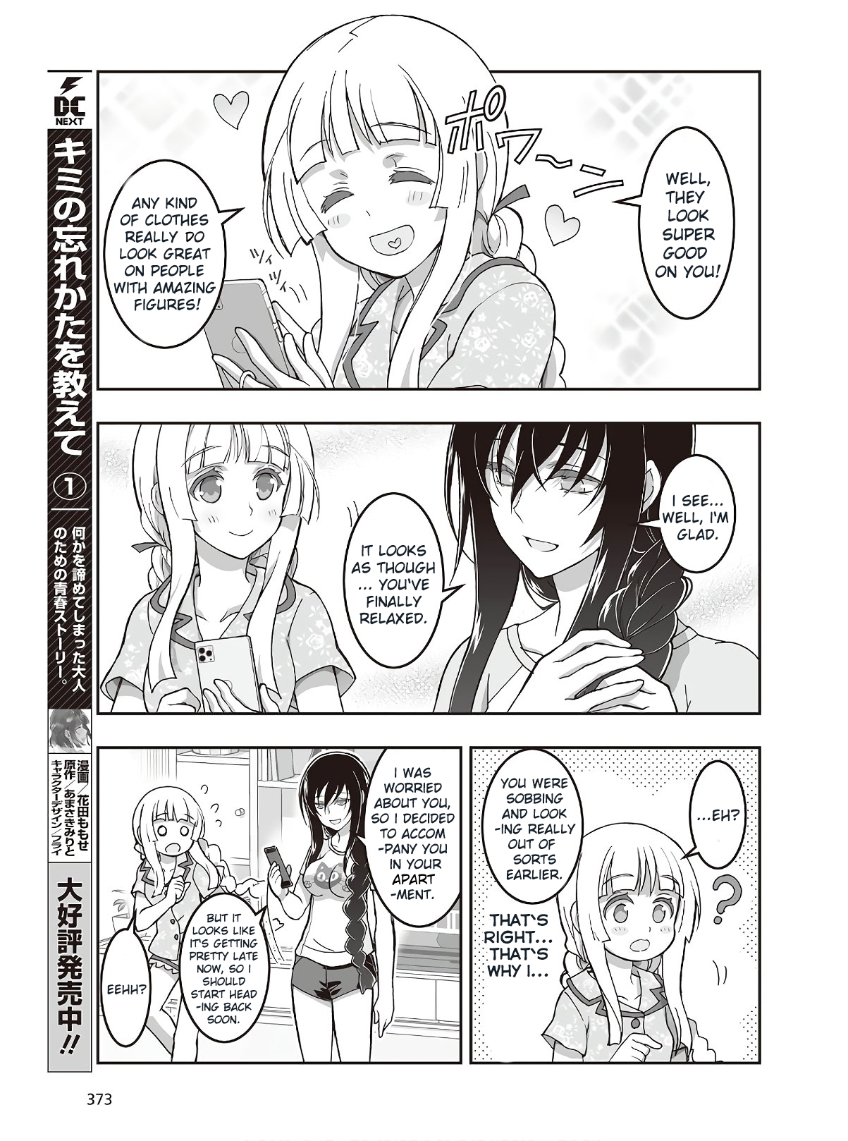 Halaman dari Kannazuki No Miko: Destiny of Shrine Maiden (Spin-off) Chapter 5