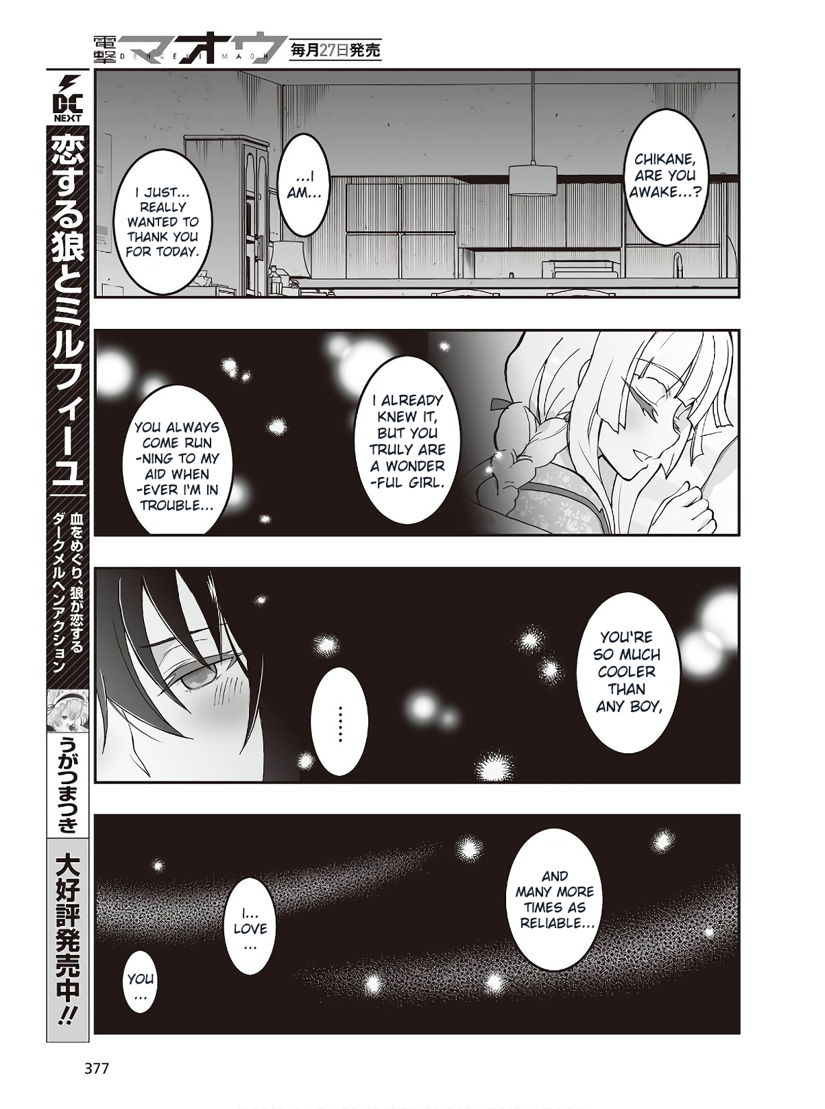 Halaman dari Kannazuki No Miko: Destiny of Shrine Maiden (Spin-off) Chapter 5