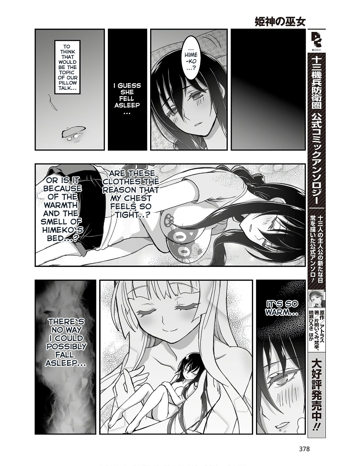 Halaman dari Kannazuki No Miko: Destiny of Shrine Maiden (Spin-off) Chapter 5