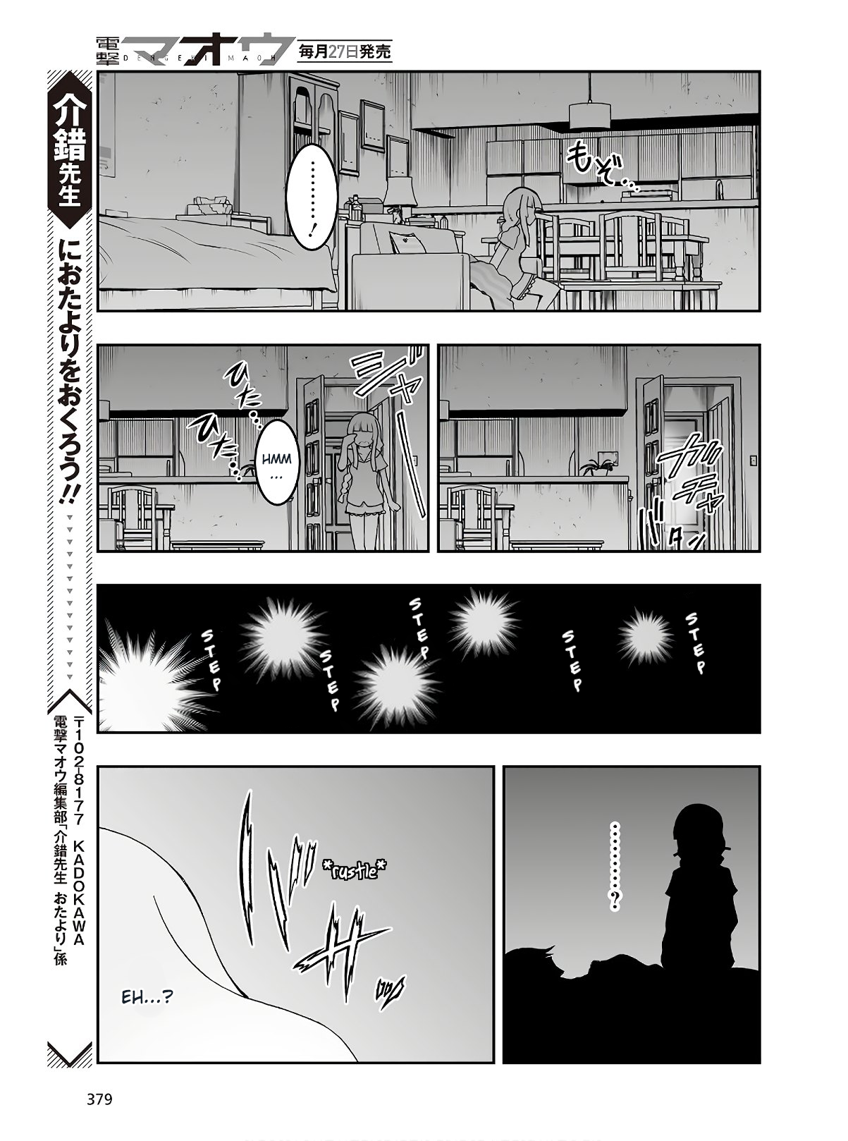 Halaman dari Kannazuki No Miko: Destiny of Shrine Maiden (Spin-off) Chapter 5