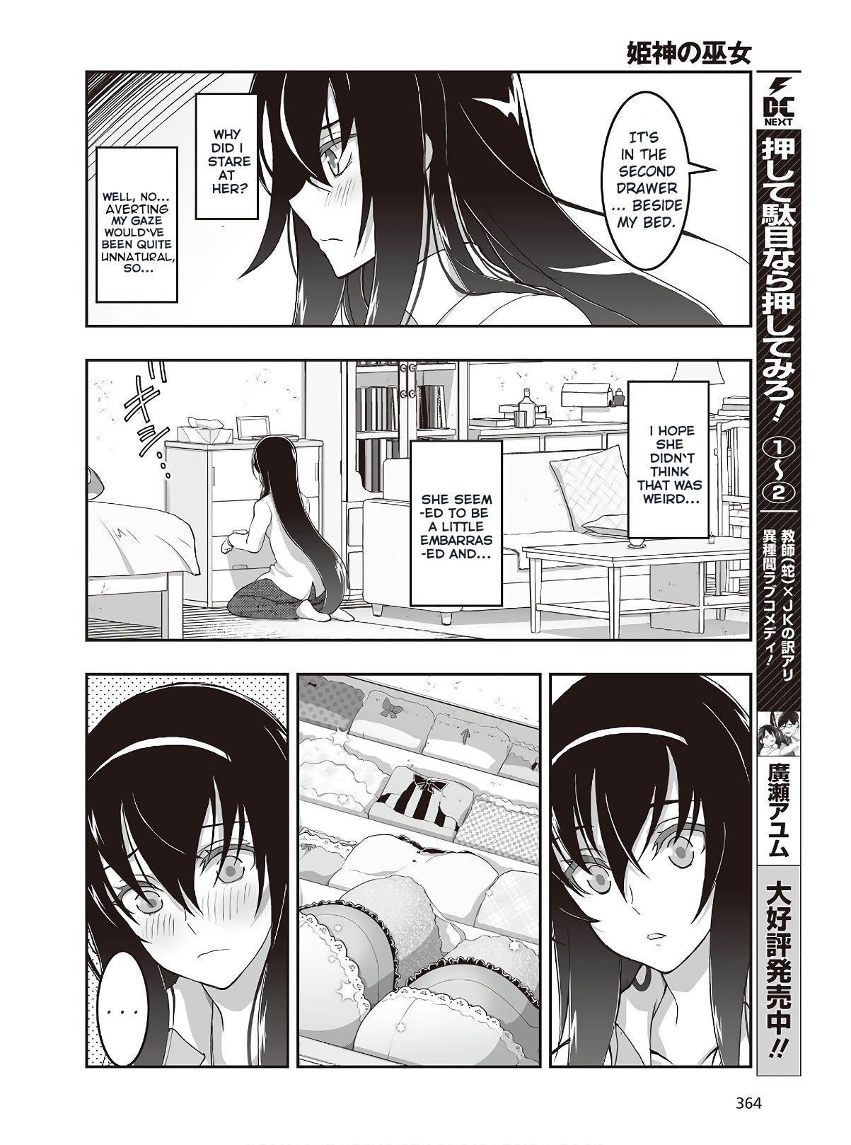 Halaman dari Kannazuki No Miko: Destiny of Shrine Maiden (Spin-off) Chapter 5