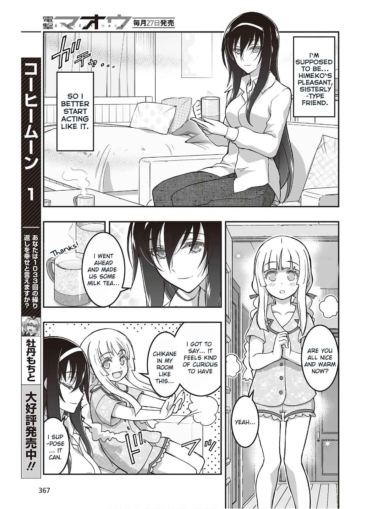 Halaman dari Kannazuki No Miko: Destiny of Shrine Maiden (Spin-off) Chapter 5