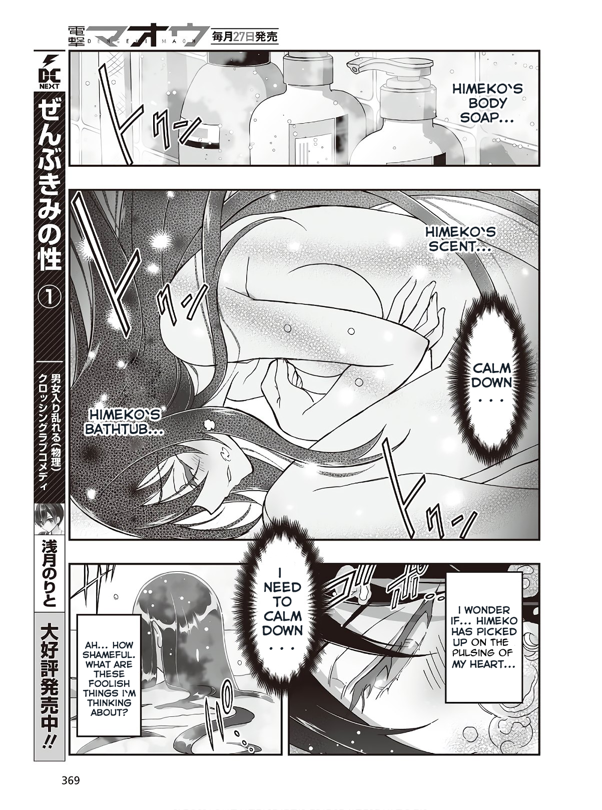 Halaman dari Kannazuki No Miko: Destiny of Shrine Maiden (Spin-off) Chapter 5