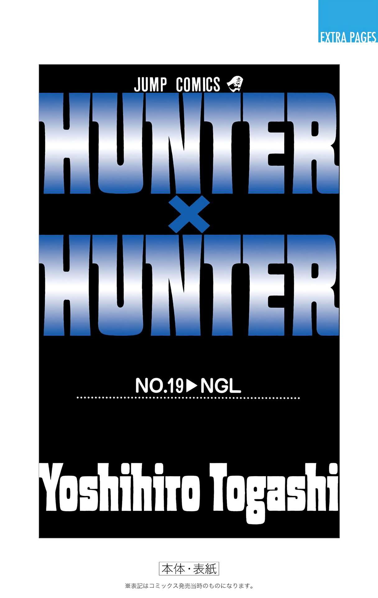 Halaman dari HUNTER x HUNTER (Official Colored) Chapter 199