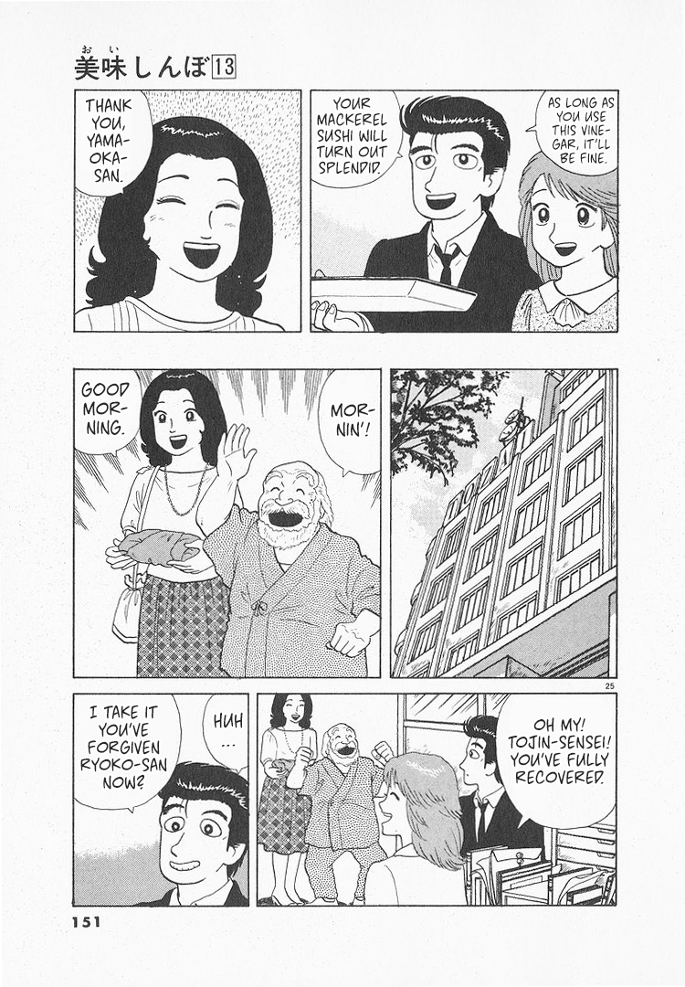 Halaman dari Oishinbo Chapter 118