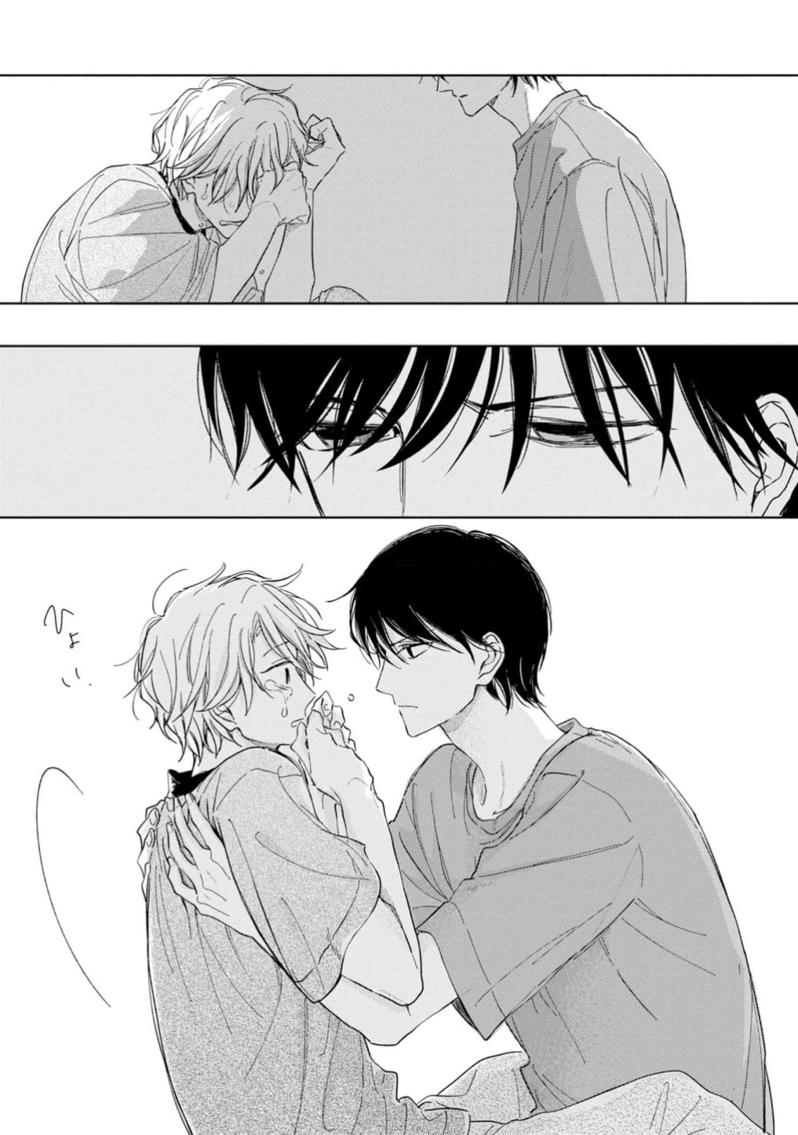Yuge no Mukou ni Asa wo Miru Chapter 5 - halaman 21