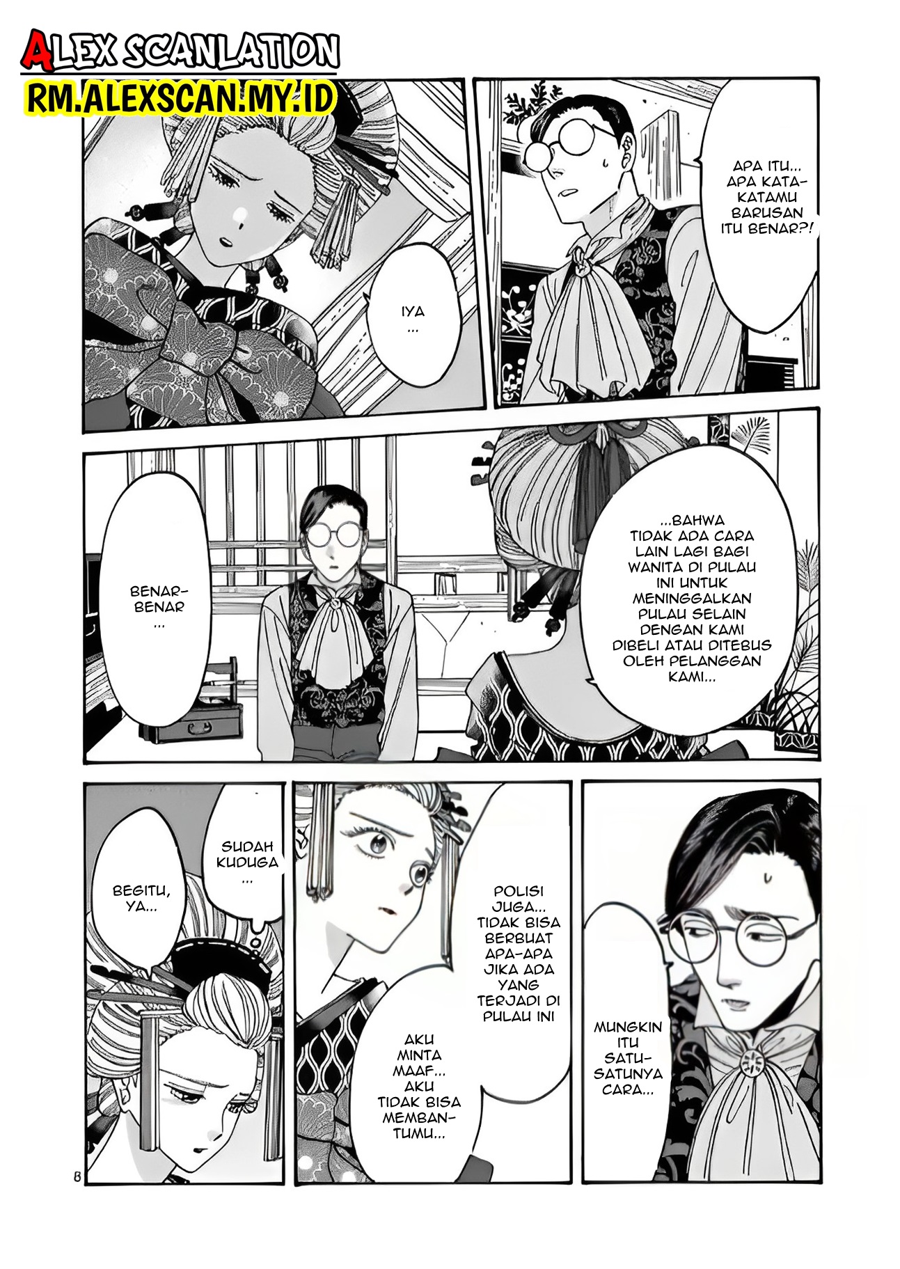 Hotaru no Yomeiri Chapter 6 - halaman 10