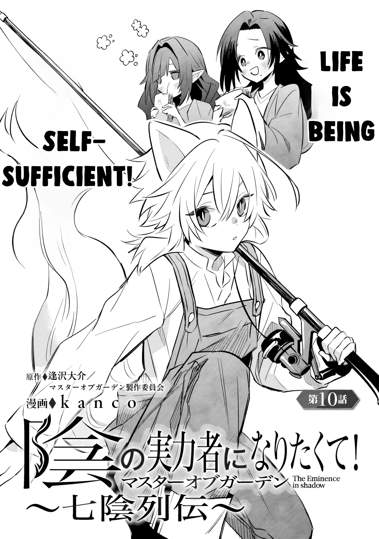 Halaman dari Kage no Jitsuryokusha ni Naritakute! Master of Garden ~Shichikage Retsuden~ Chapter 10.1
