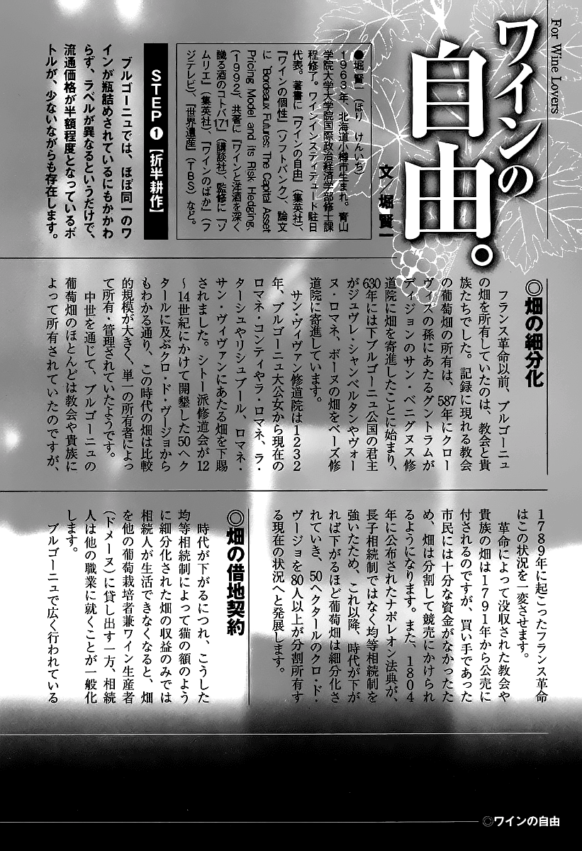 Halaman dari Sommelière Chapter 5