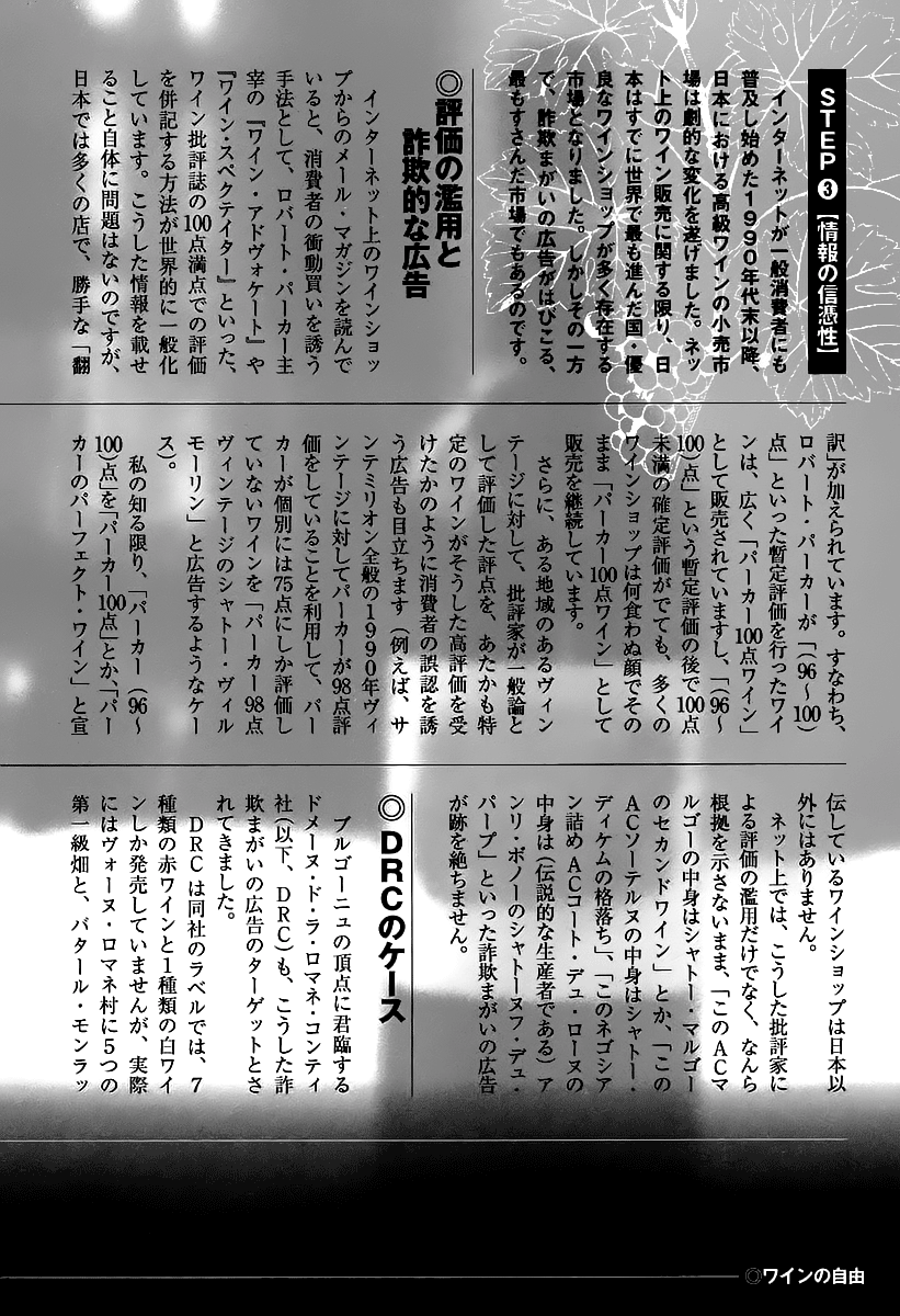Halaman dari Sommelière Chapter 5