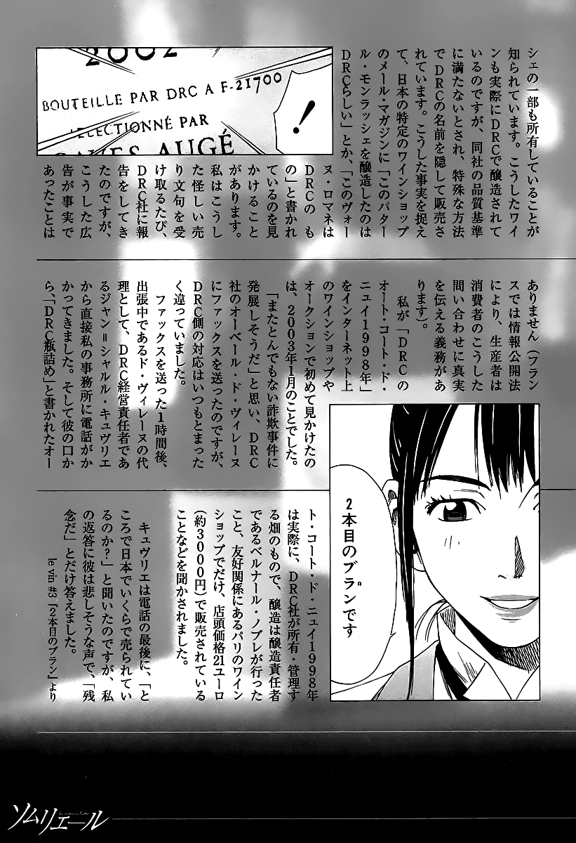 Halaman dari Sommelière Chapter 5
