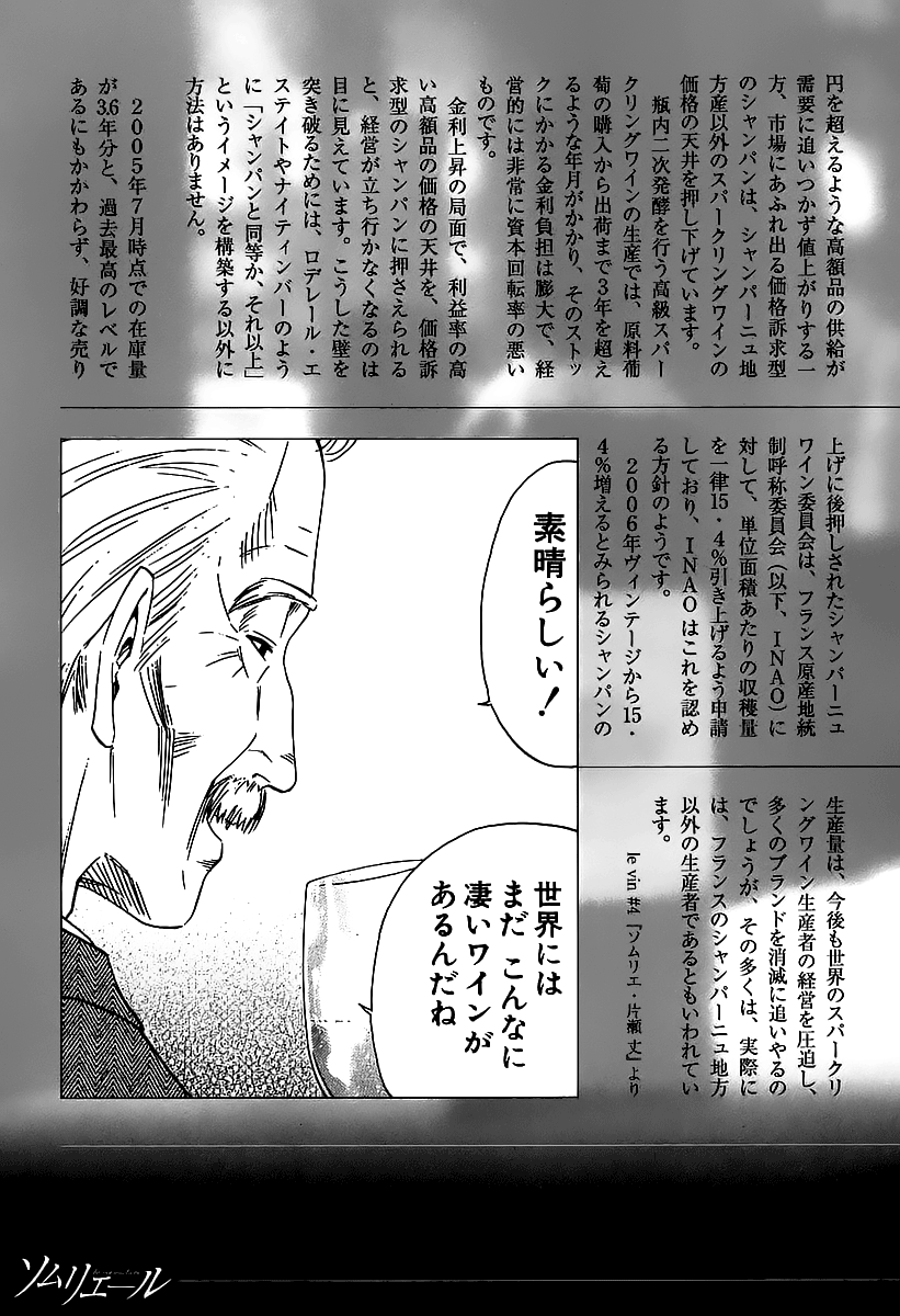 Halaman dari Sommelière Chapter 5