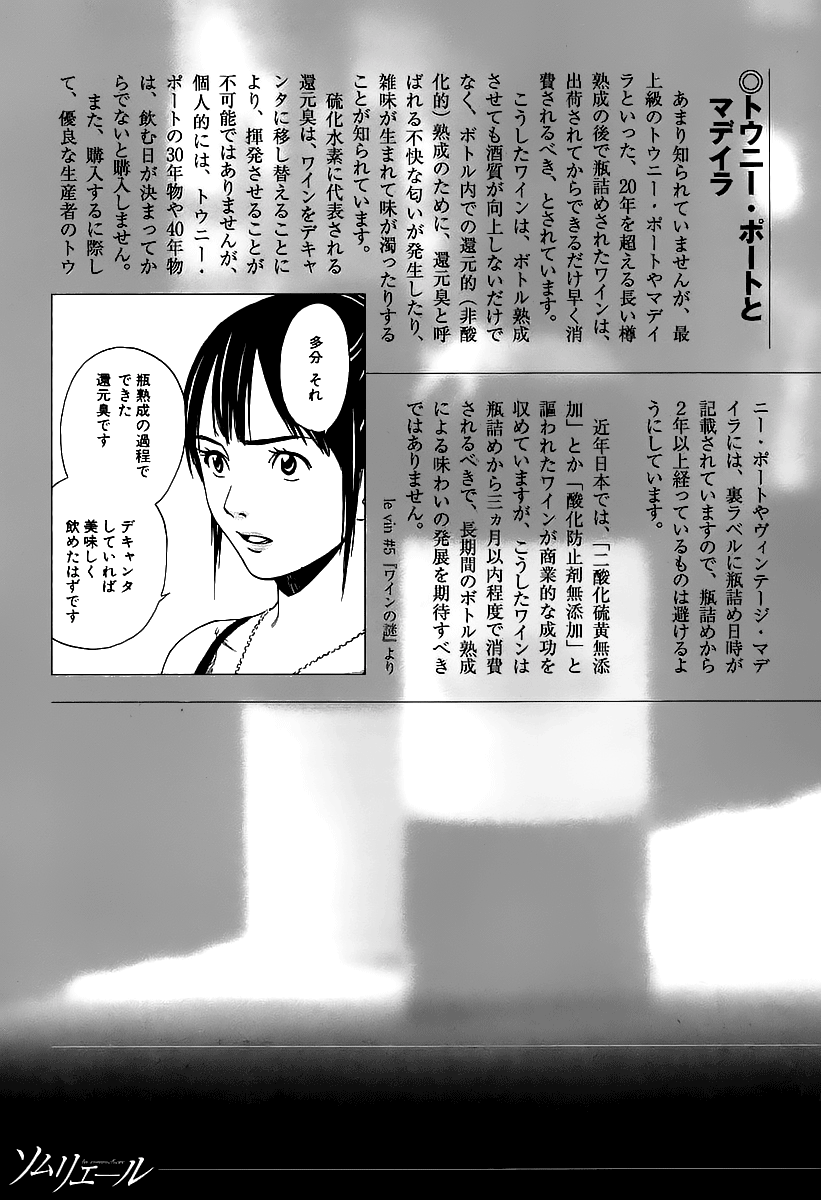 Halaman dari Sommelière Chapter 5