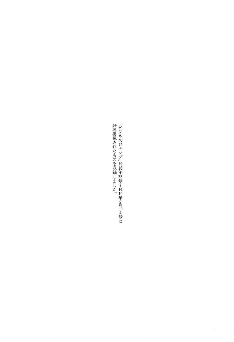 Halaman dari Sommelière Chapter 5