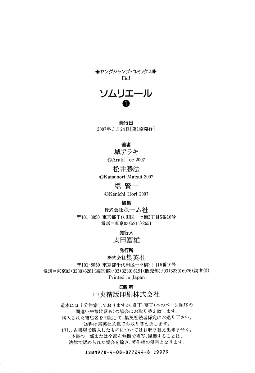 Halaman dari Sommelière Chapter 5