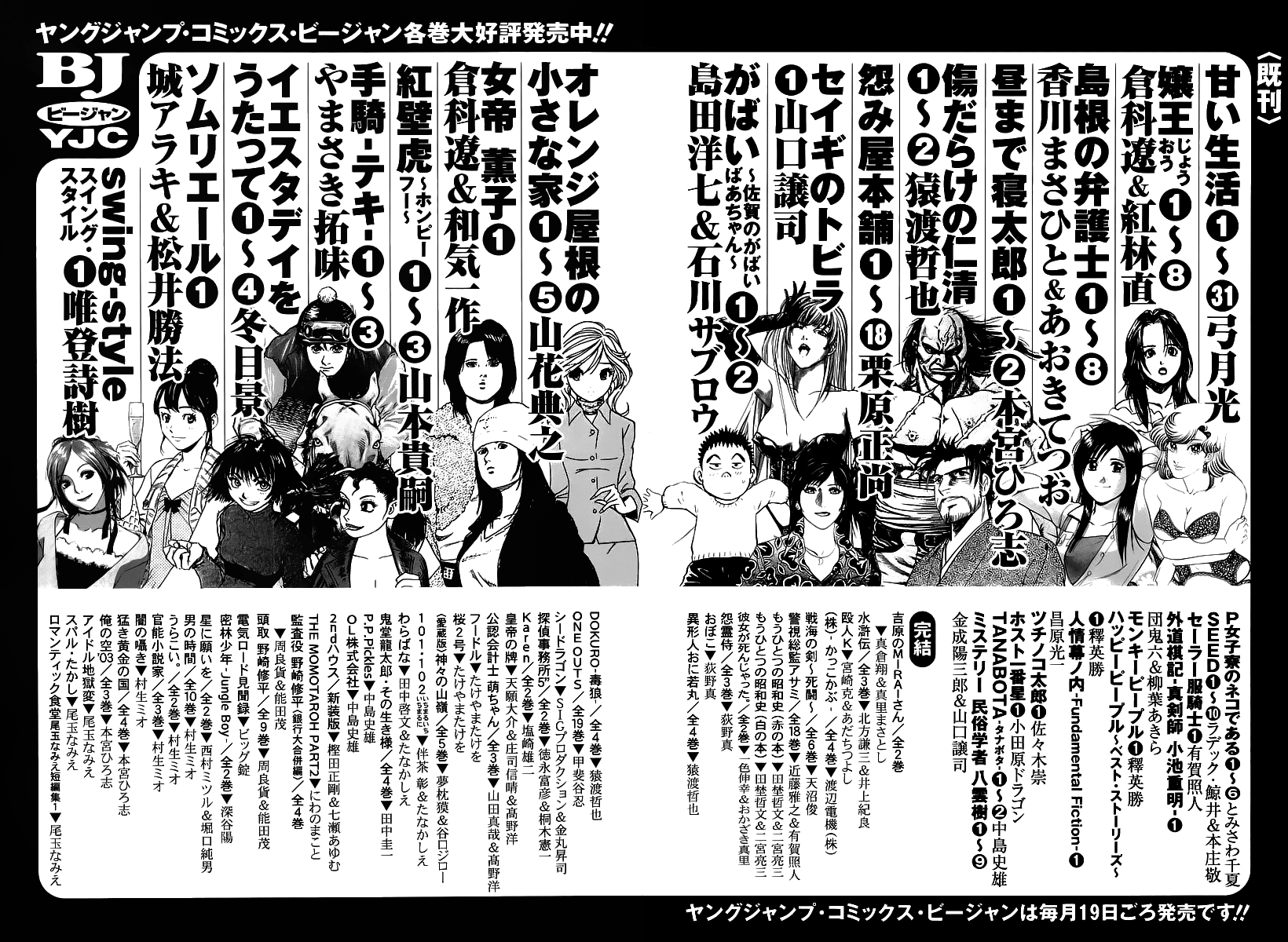 Halaman dari Sommelière Chapter 5
