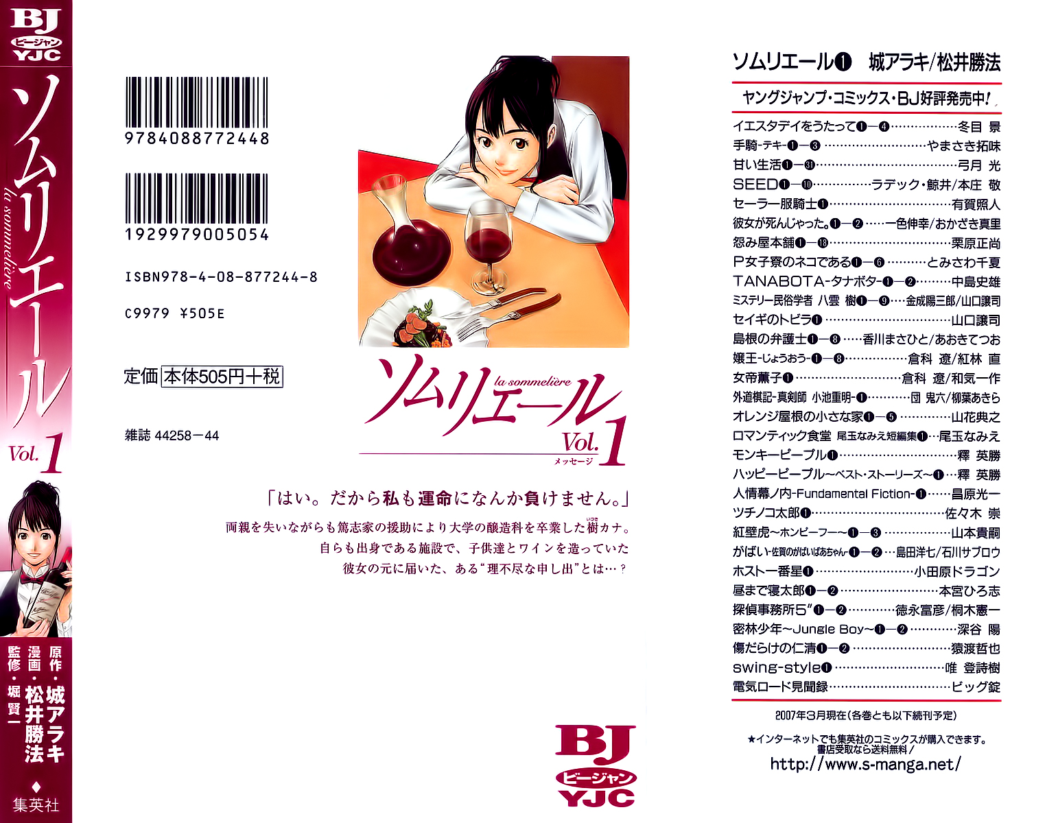 Halaman dari Sommelière Chapter 5