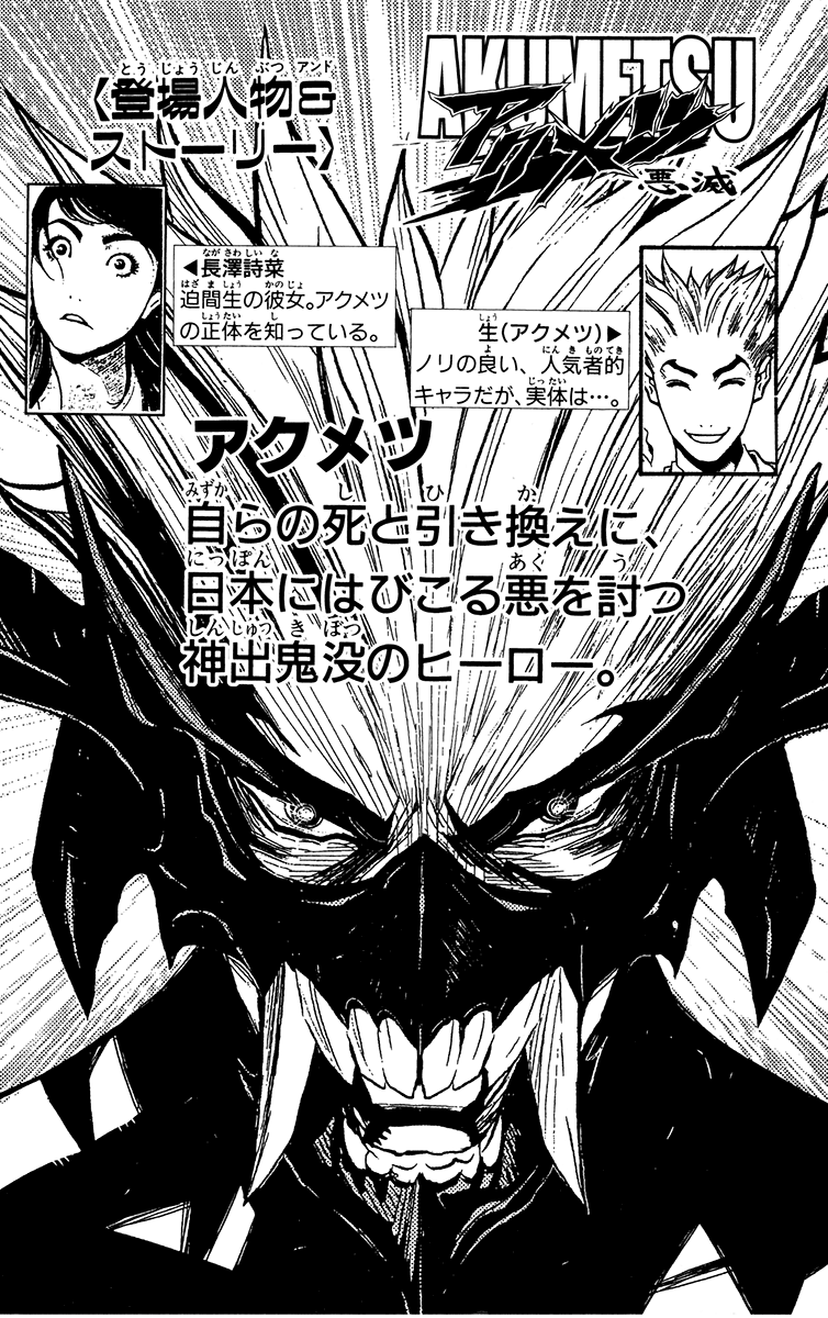 Halaman dari Akumetsu Chapter 153