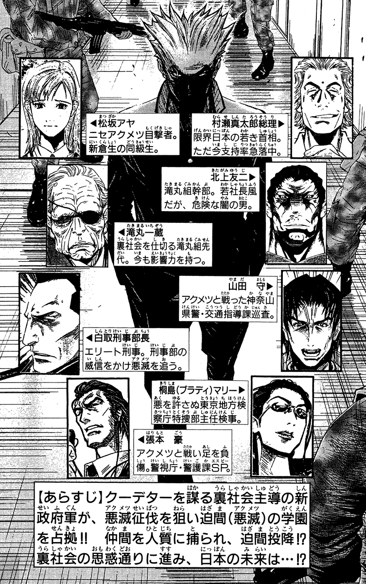 Halaman dari Akumetsu Chapter 153