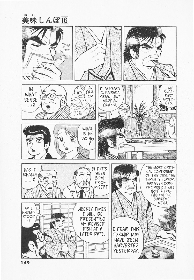Halaman dari Oishinbo Chapter 147