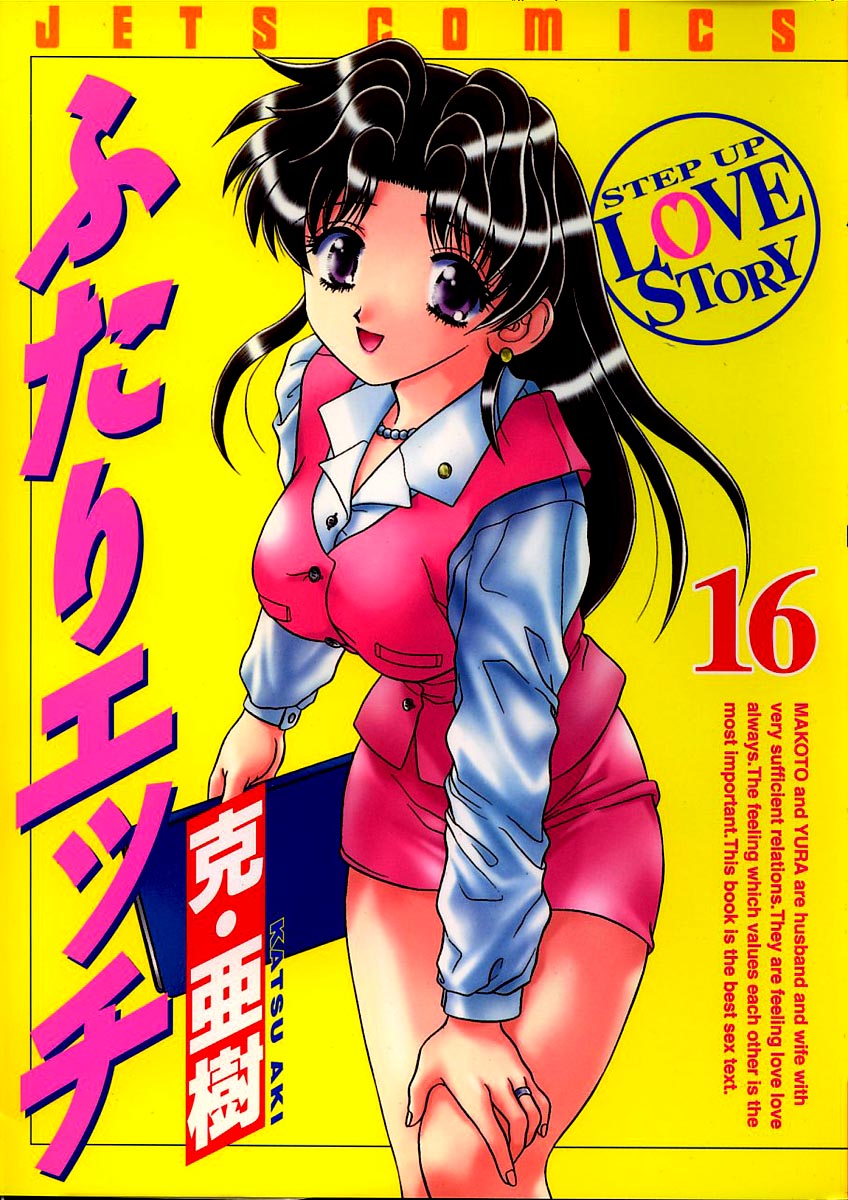Halaman dari Futari Ecchi Chapter 150