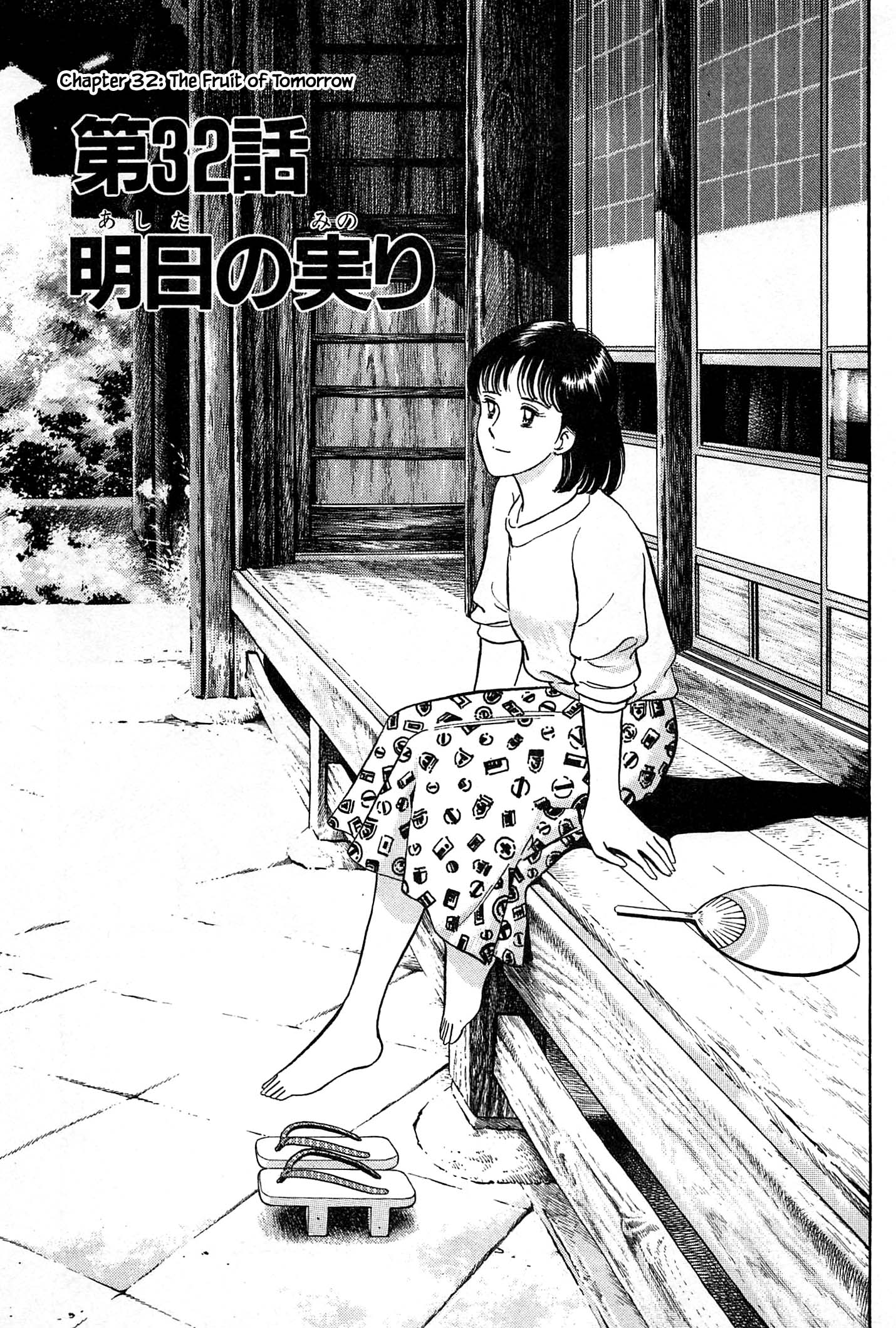 Halaman dari Natsuko's Sake Chapter 32