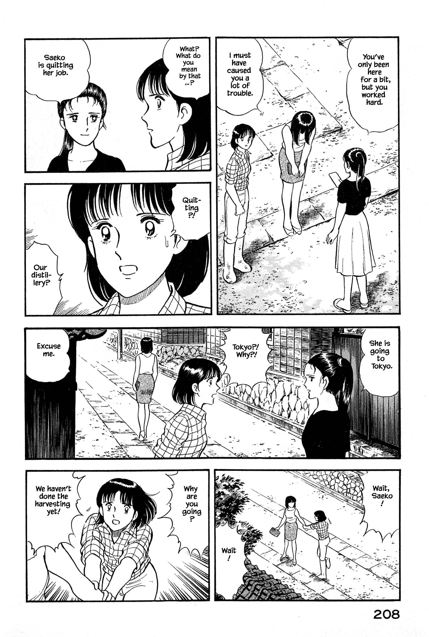 Halaman dari Natsuko's Sake Chapter 32