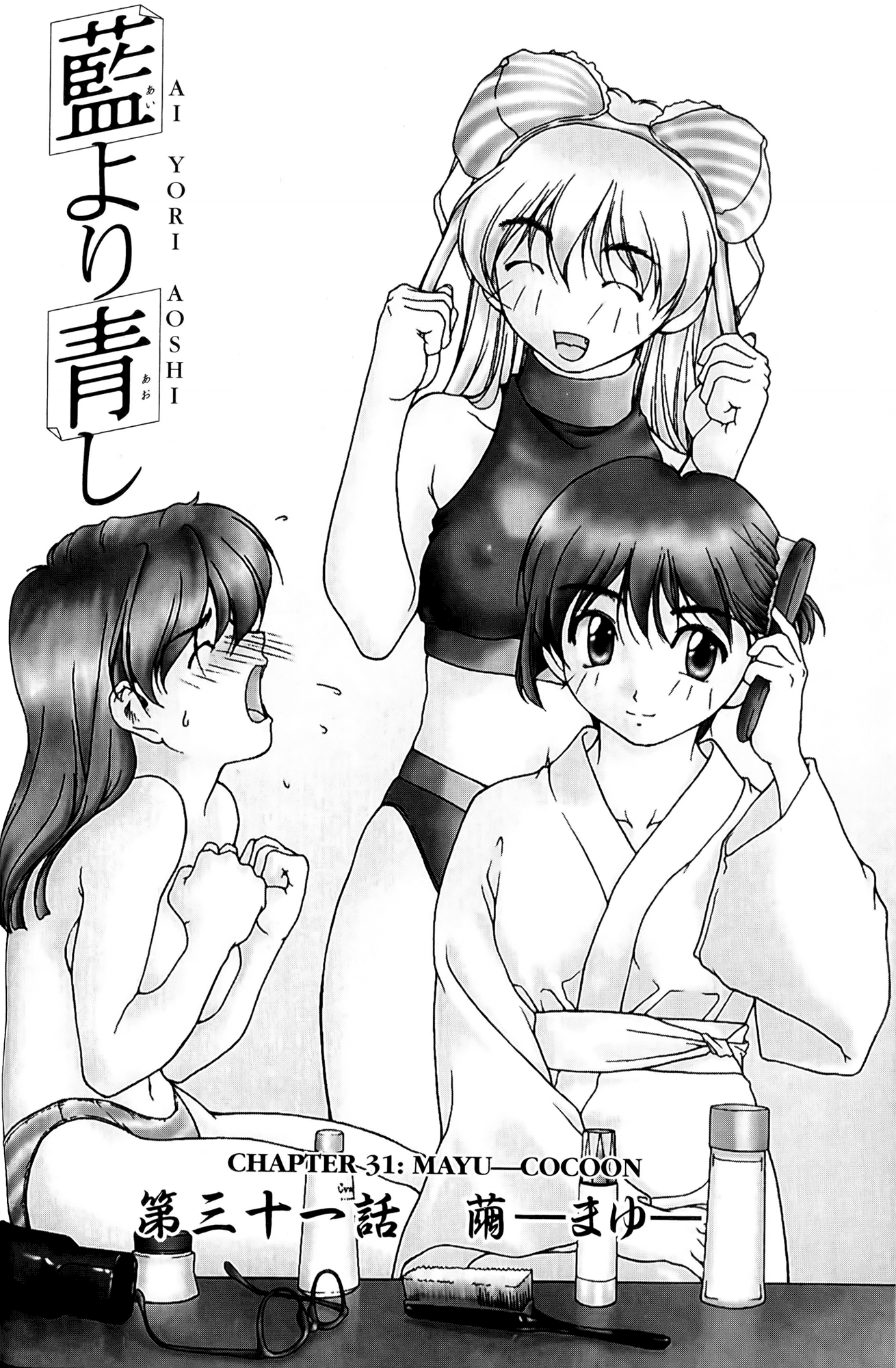 Halaman dari Ai Yori Aoshi Chapter 31