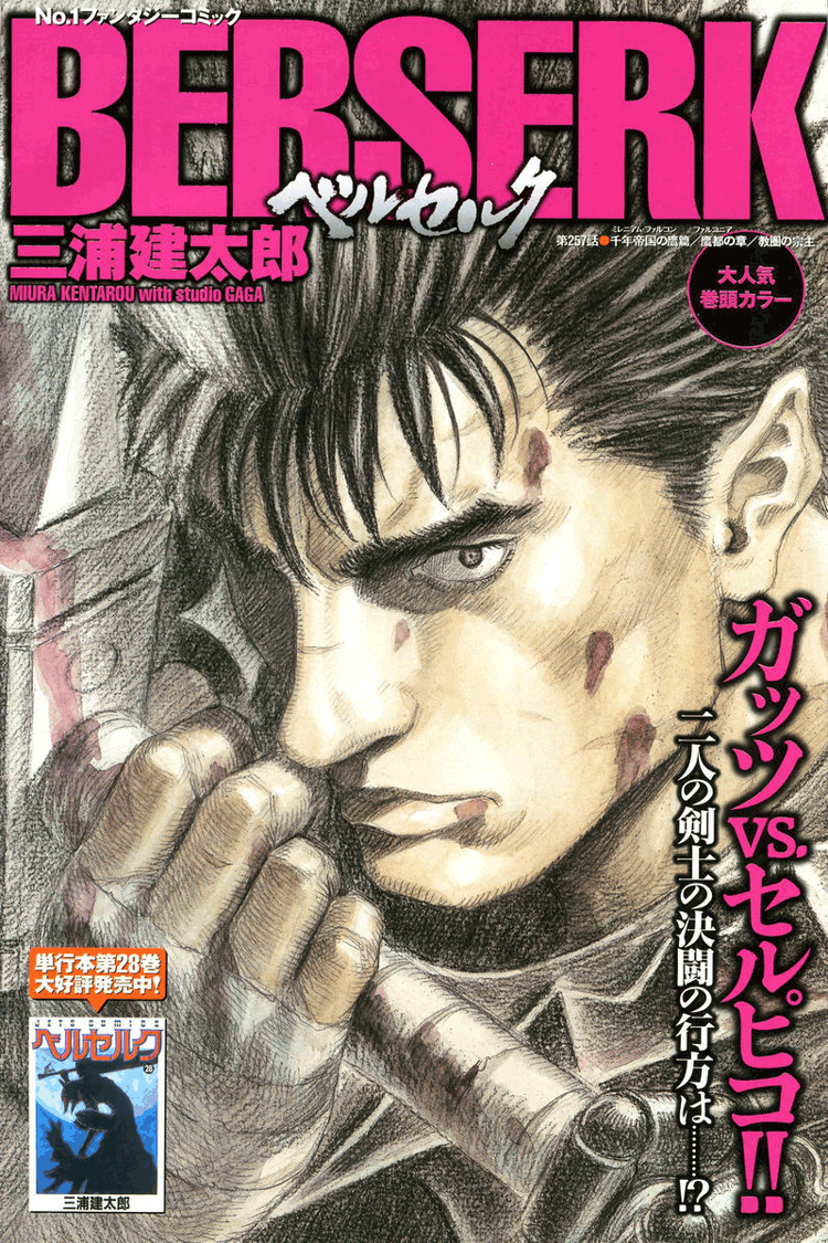 Halaman Manga