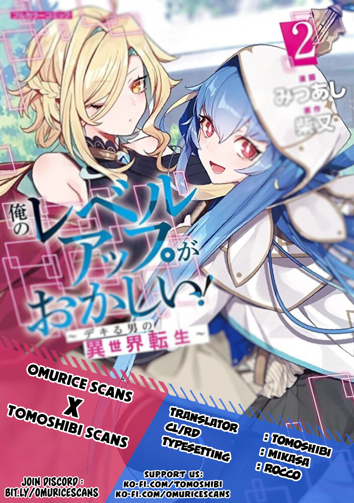 Ore no Level Up ga Okashii!: Dekiru Otoko no Isekai Tensei Chapter 8.5 Page 1